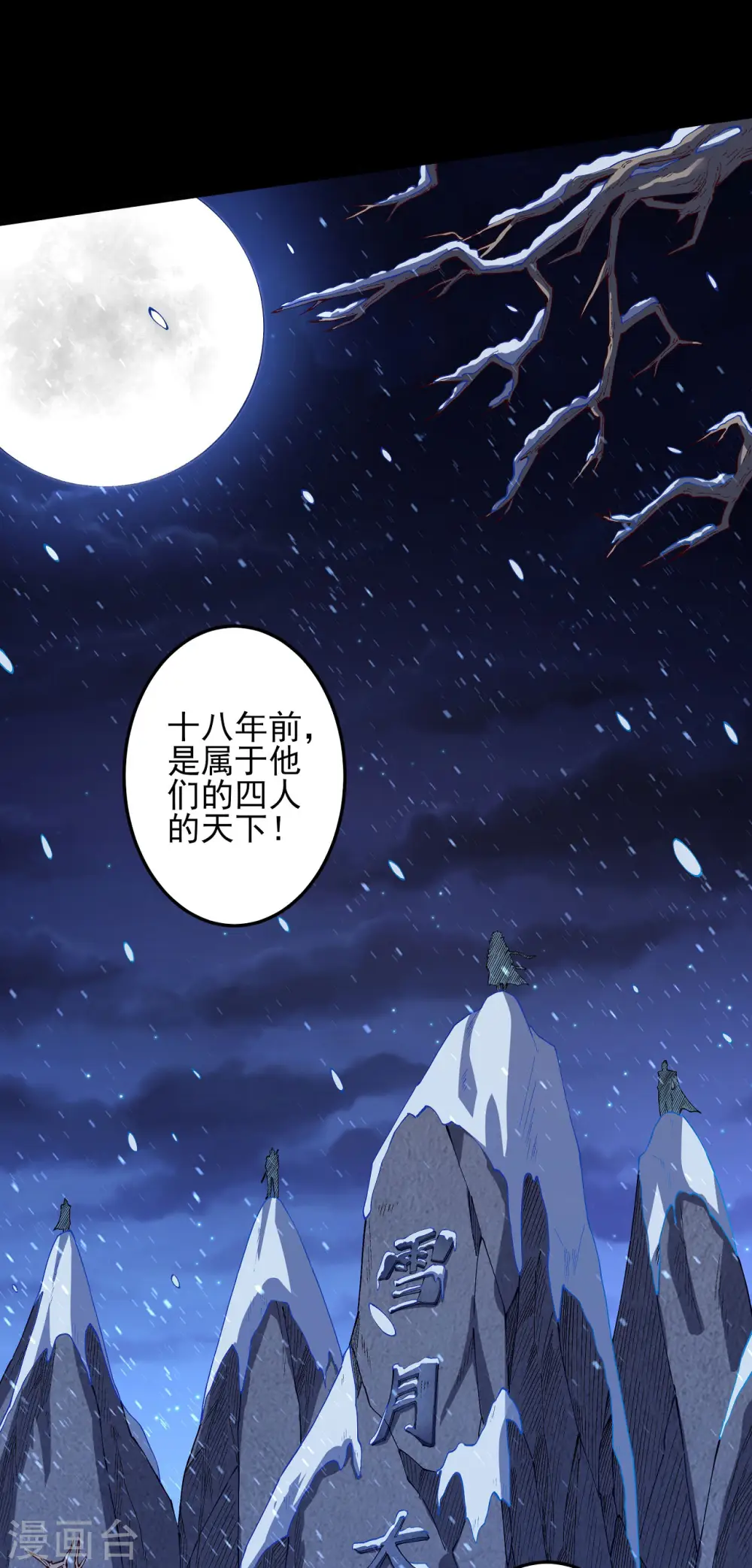 第190话2 重聚 第16页
