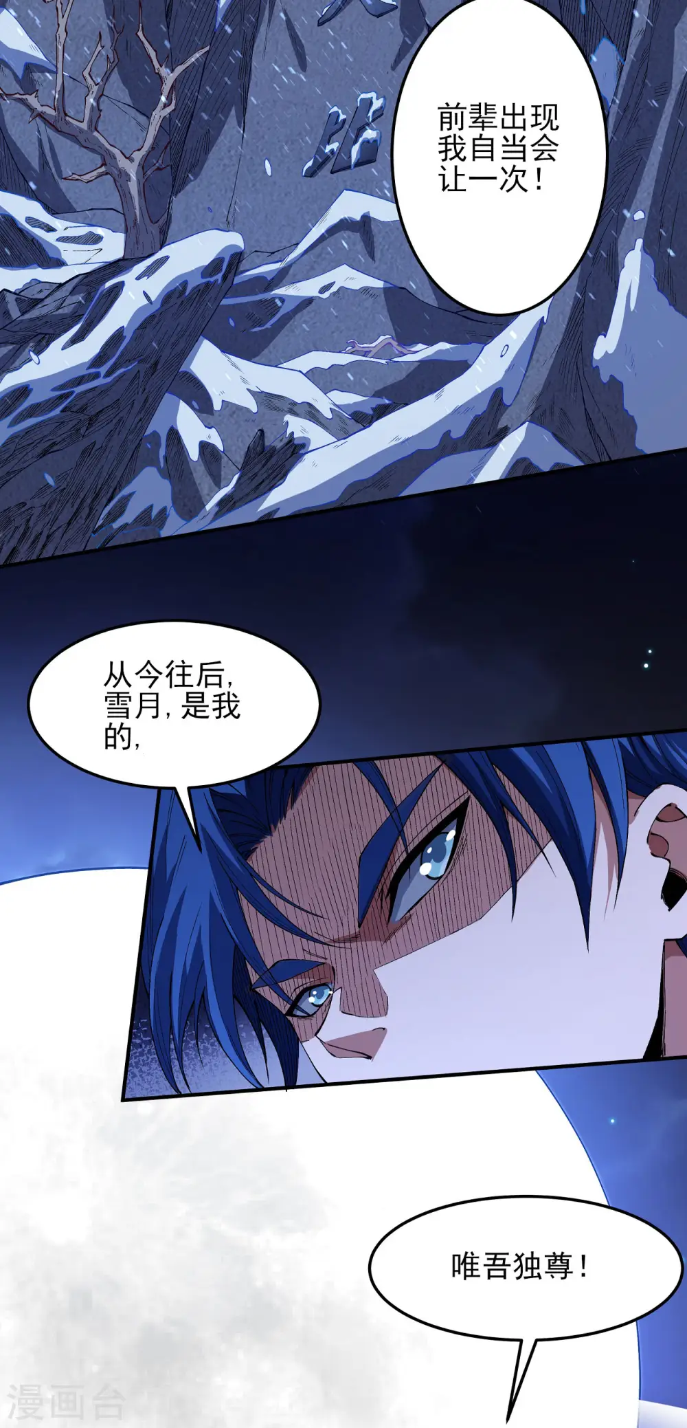 第190话2 重聚 第17页