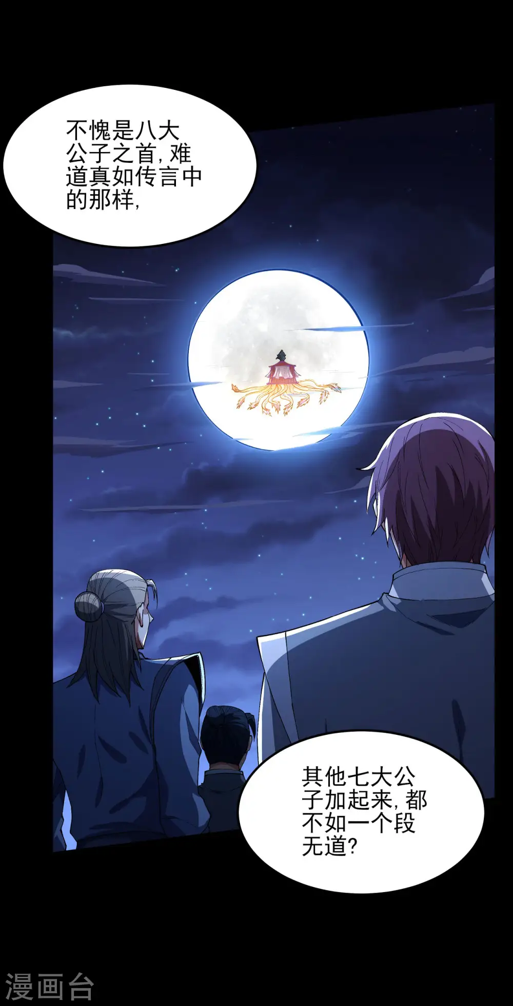 第190话2 重聚 第19页
