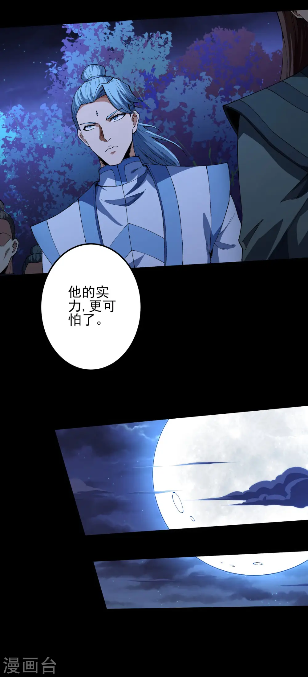 第190话2 重聚 第20页