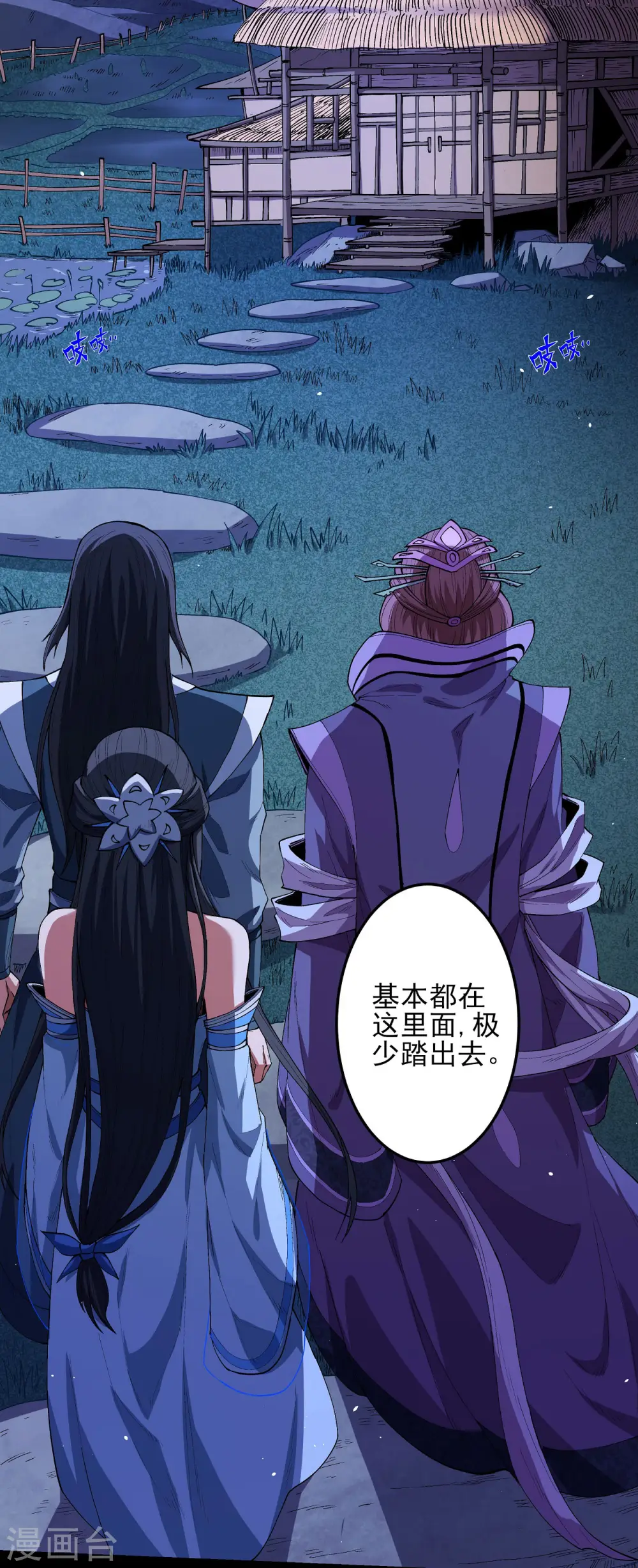 第190话2 重聚 第22页