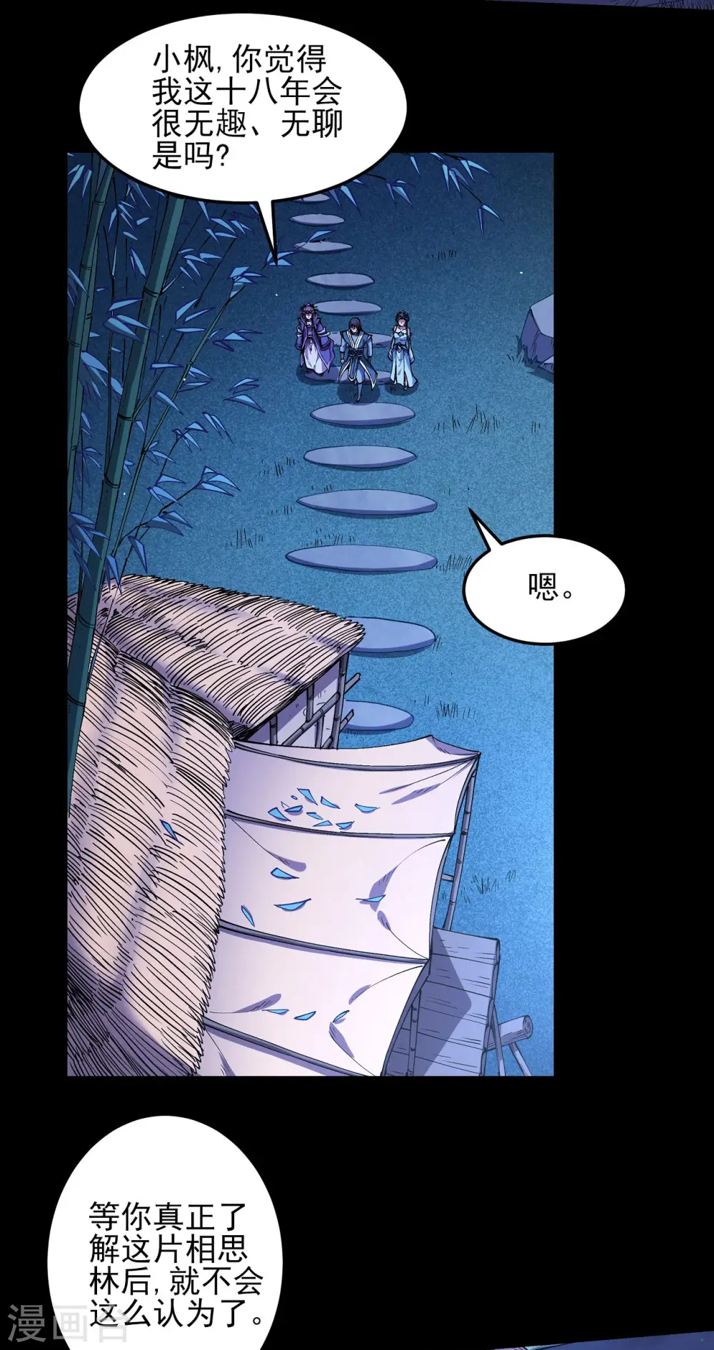第190话2 重聚 第23页