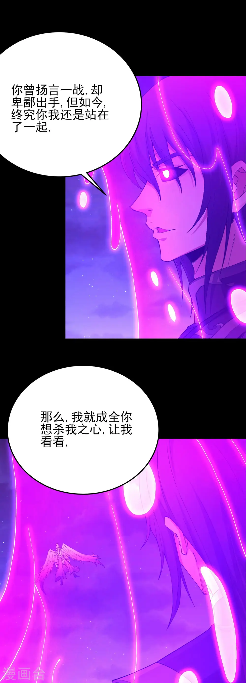 第189话1 公子之死 第1页