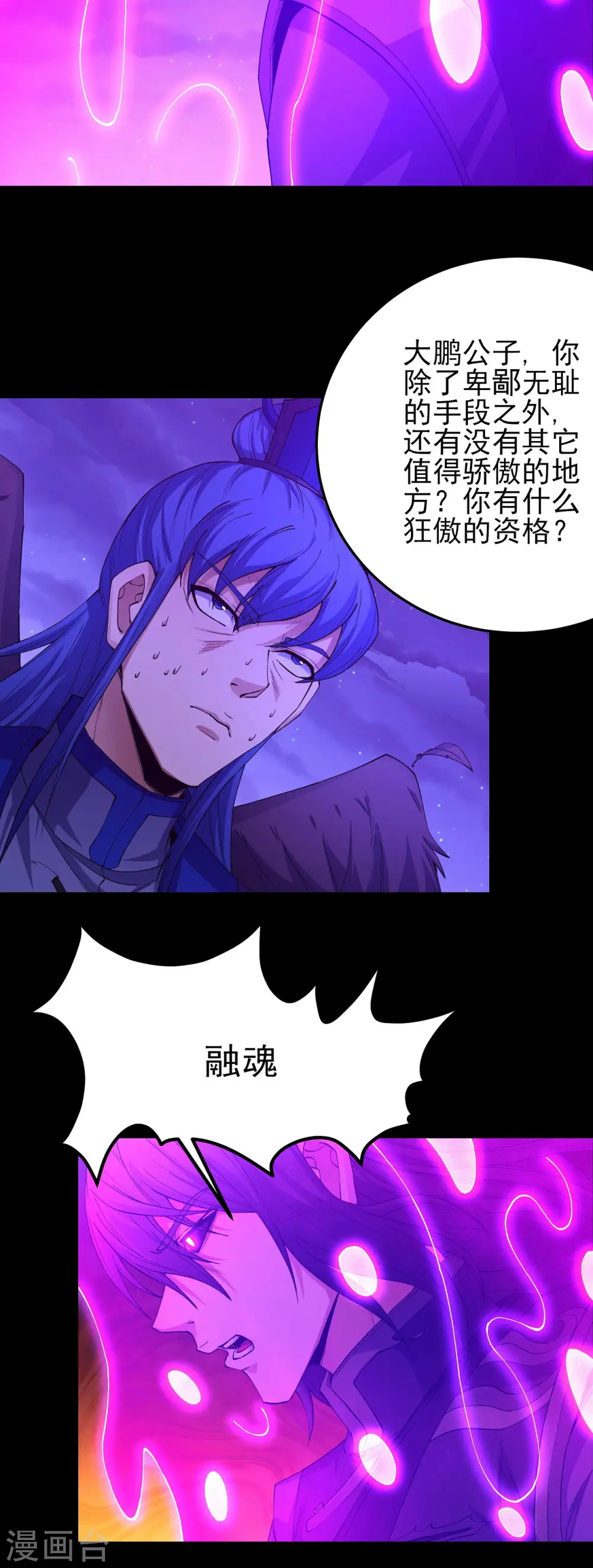 第189话1 公子之死 第2页