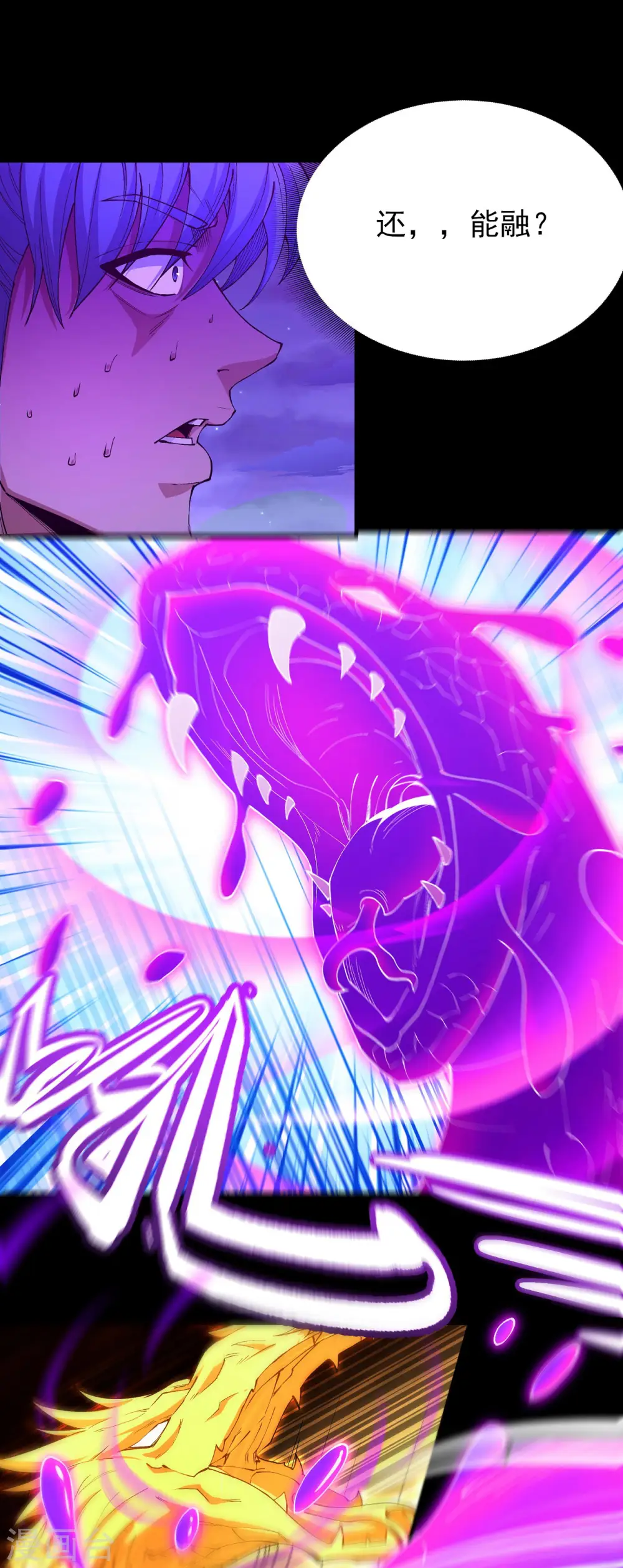 第189话1 公子之死 第3页
