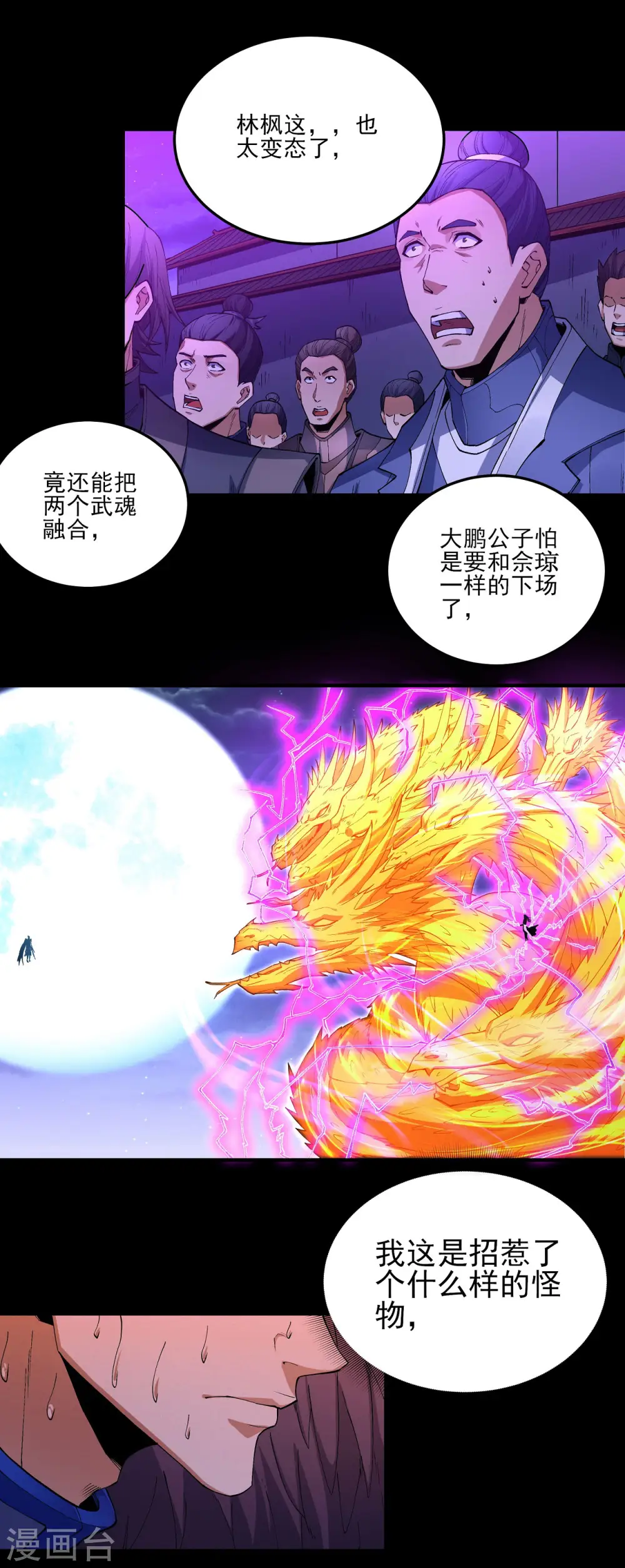 第189话1 公子之死 第8页