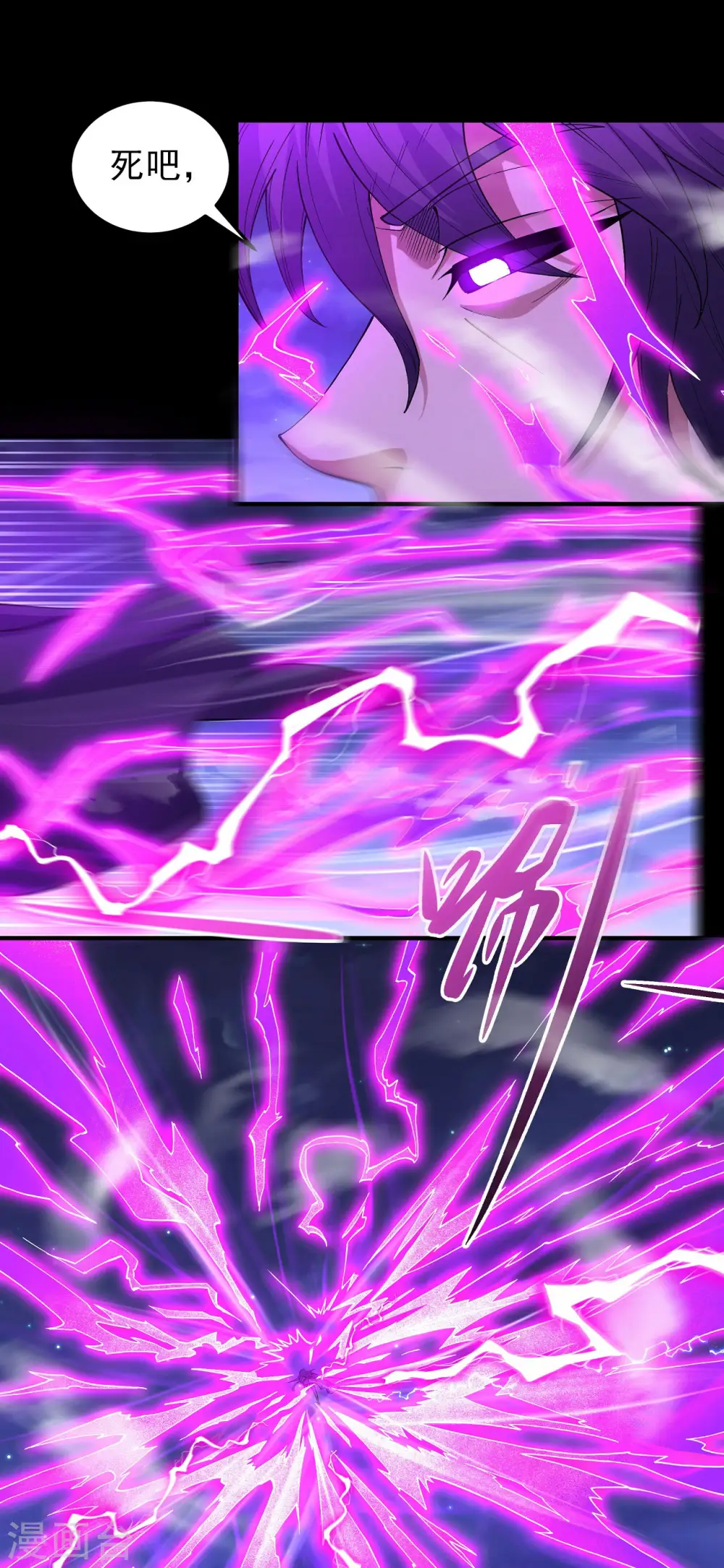 第189话1 公子之死 第9页