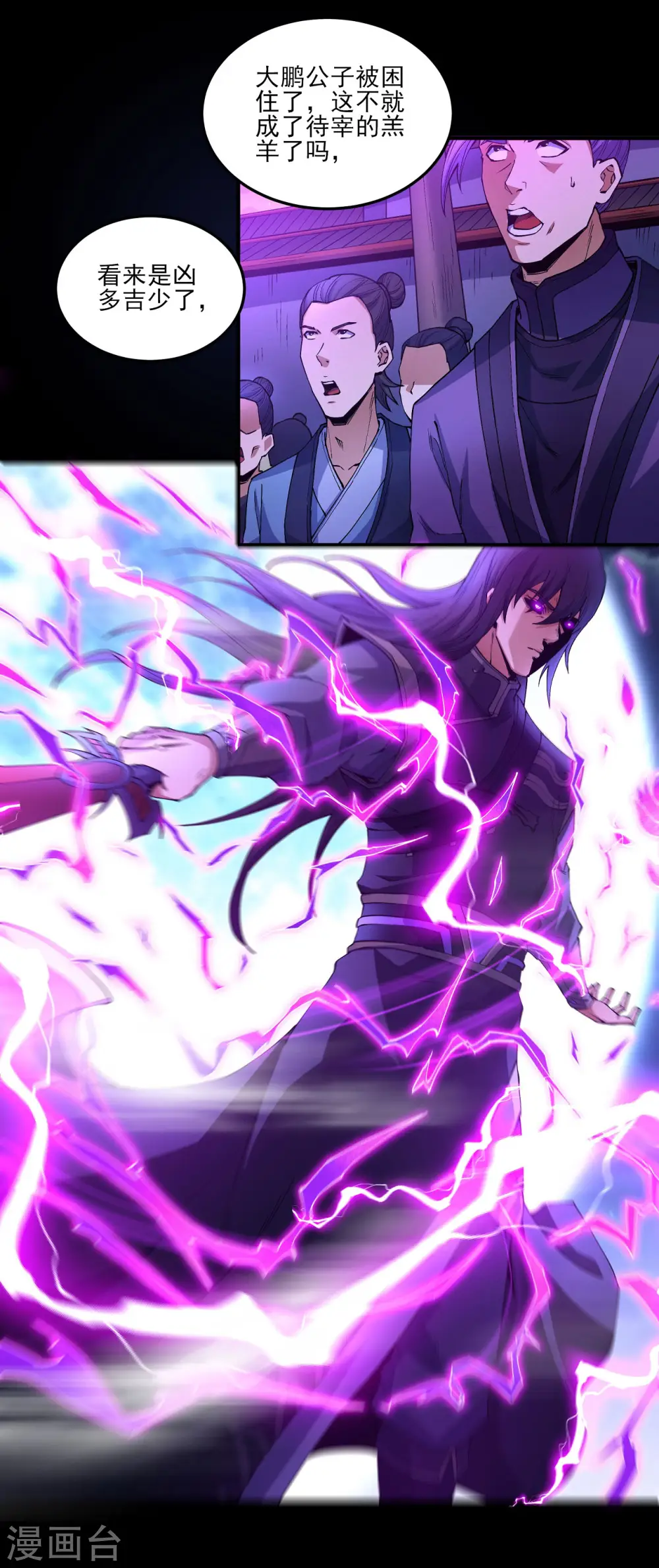 第189话1 公子之死 第21页