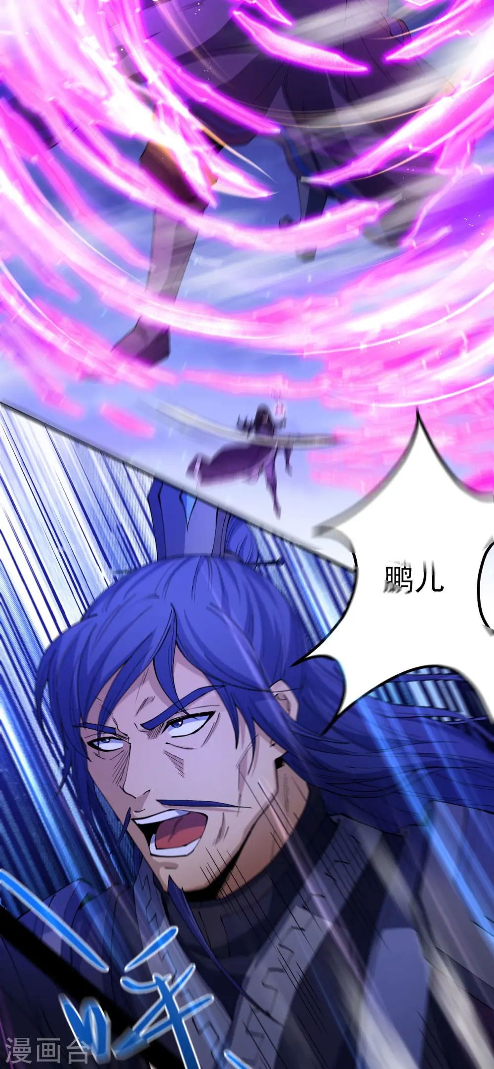 第189话1 公子之死 第24页
