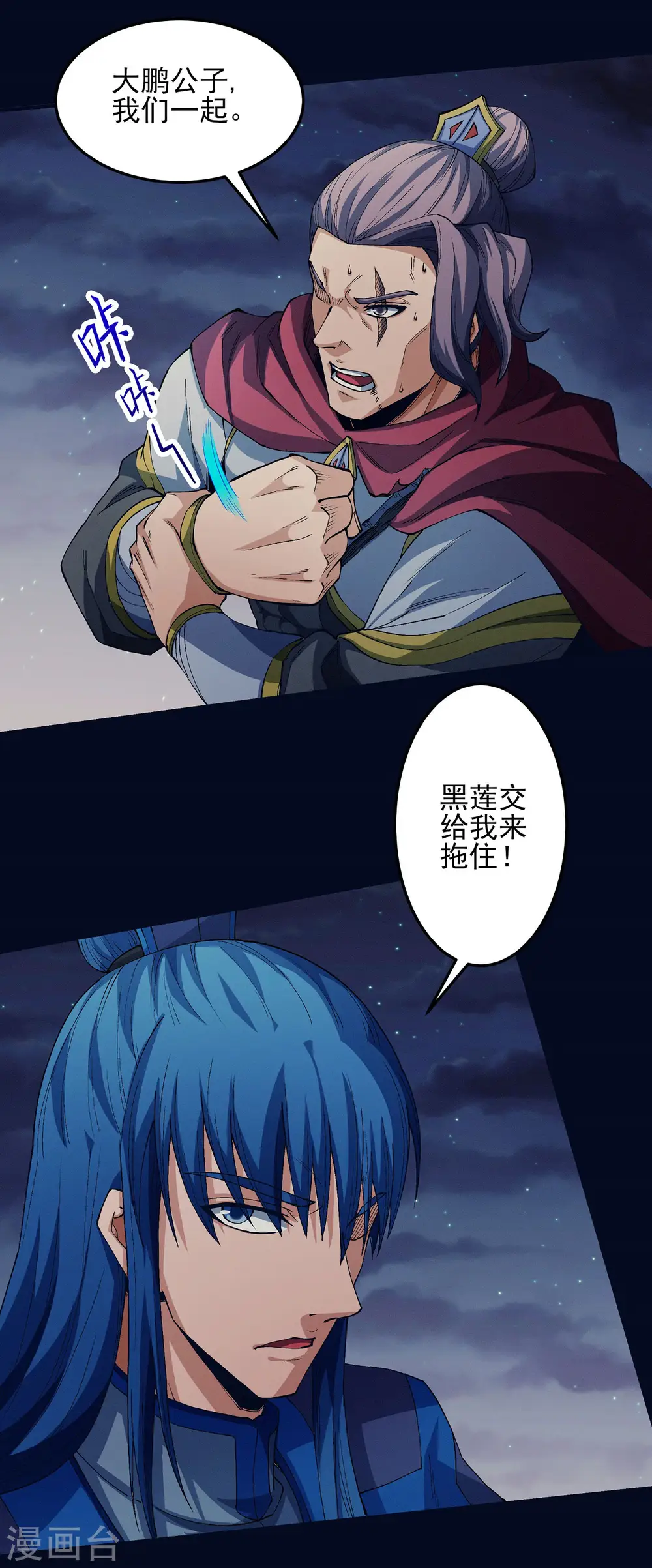第188话3 神秘人现 第2页