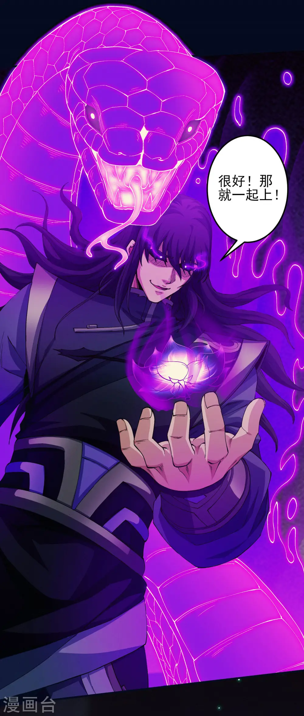 第188话3 神秘人现 第3页