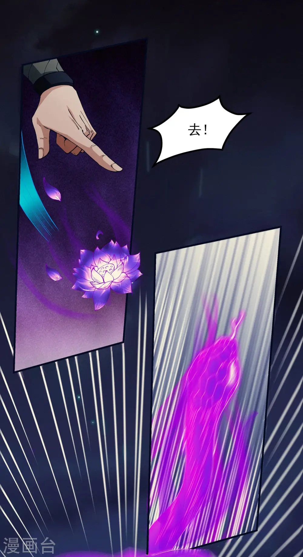 第188话3 神秘人现 第4页