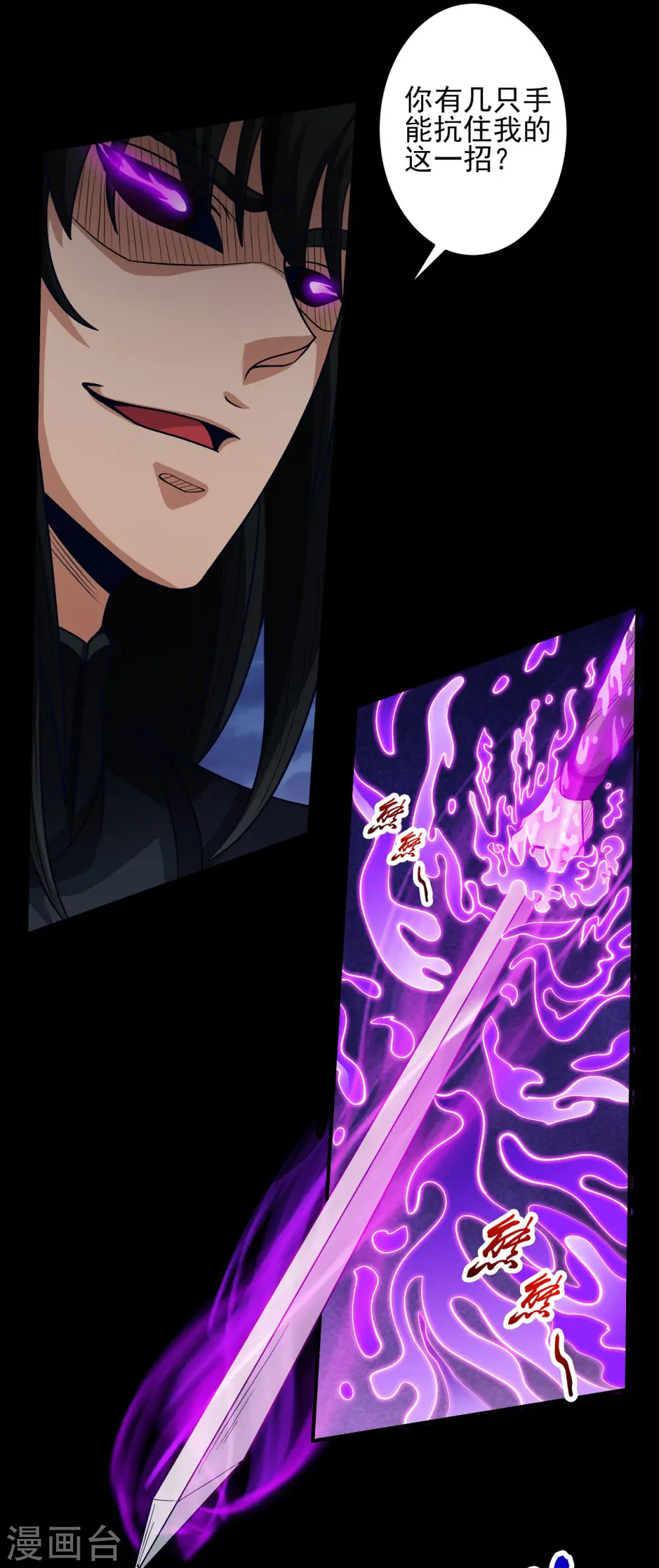 第188话3 神秘人现 第7页