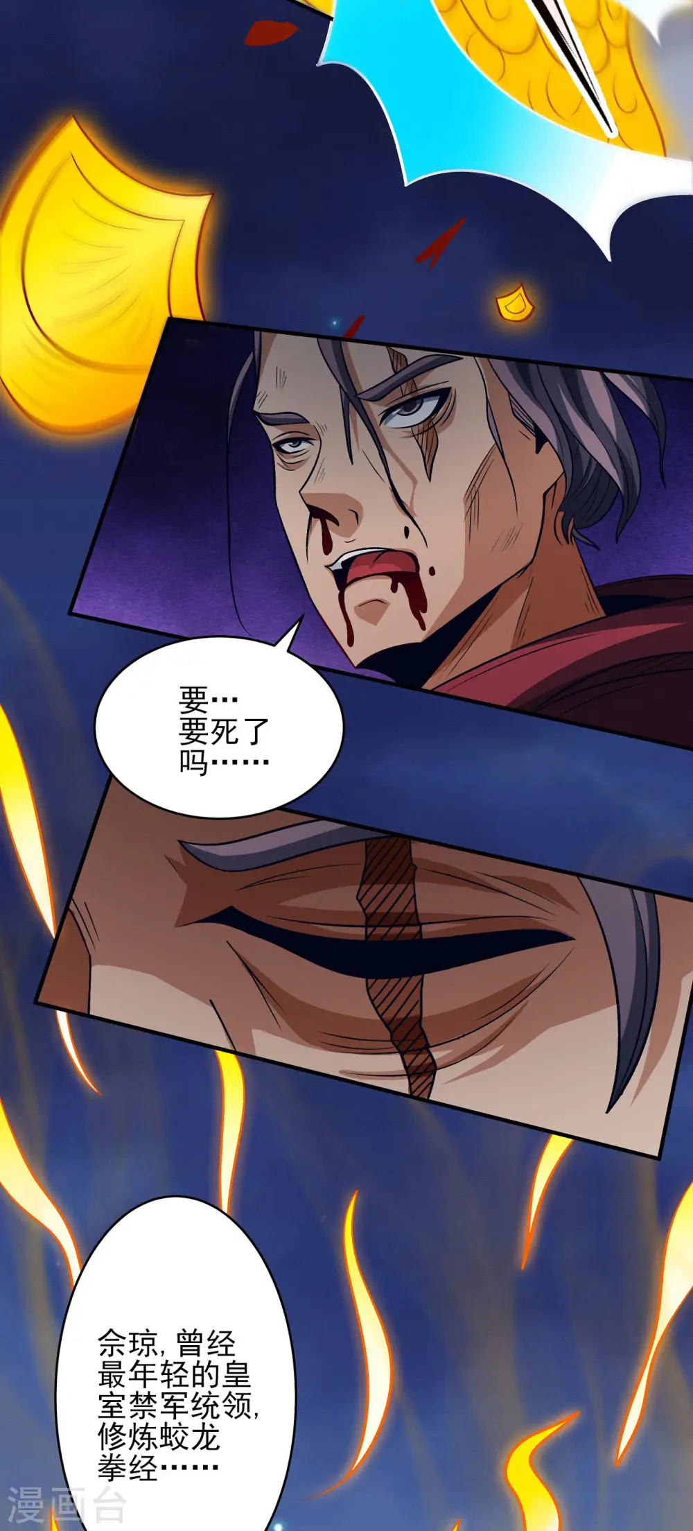 第188话3 神秘人现 第11页