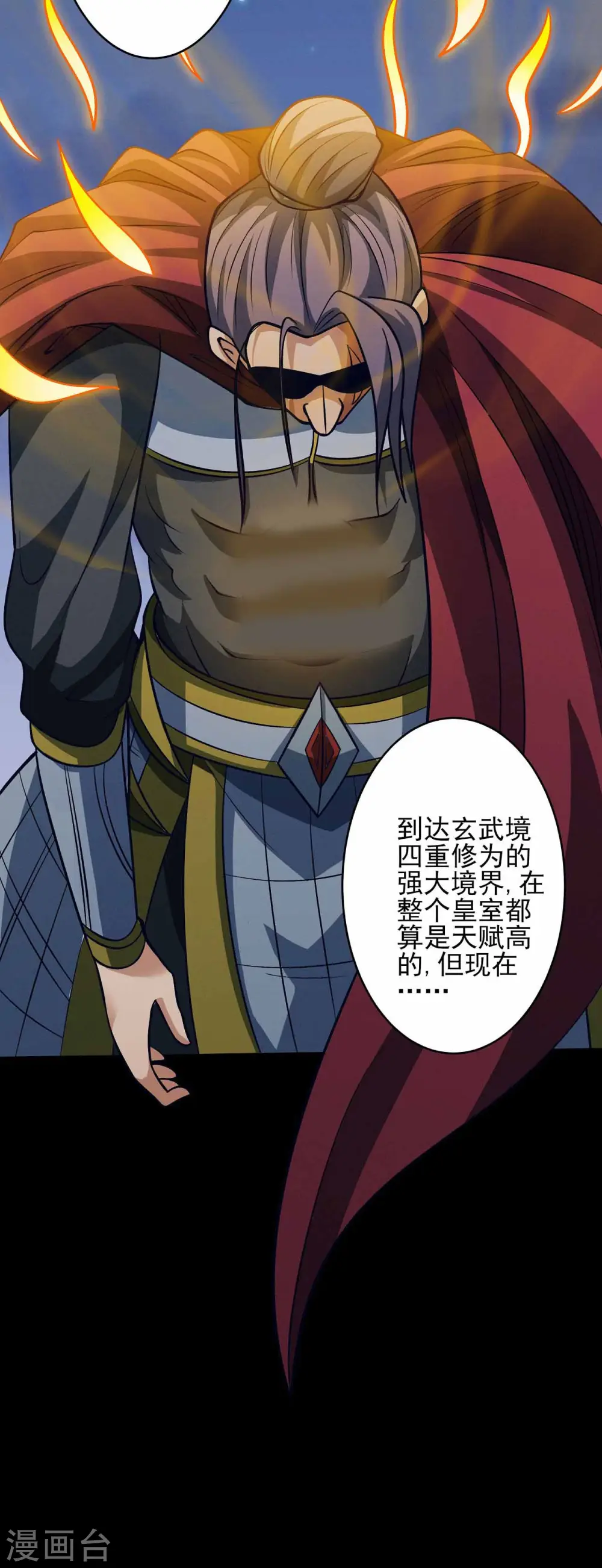 第188话3 神秘人现 第12页