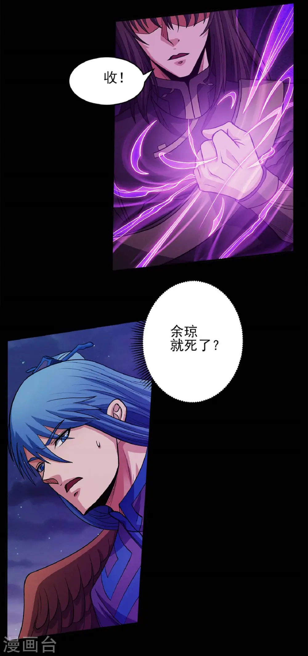 第188话3 神秘人现 第15页