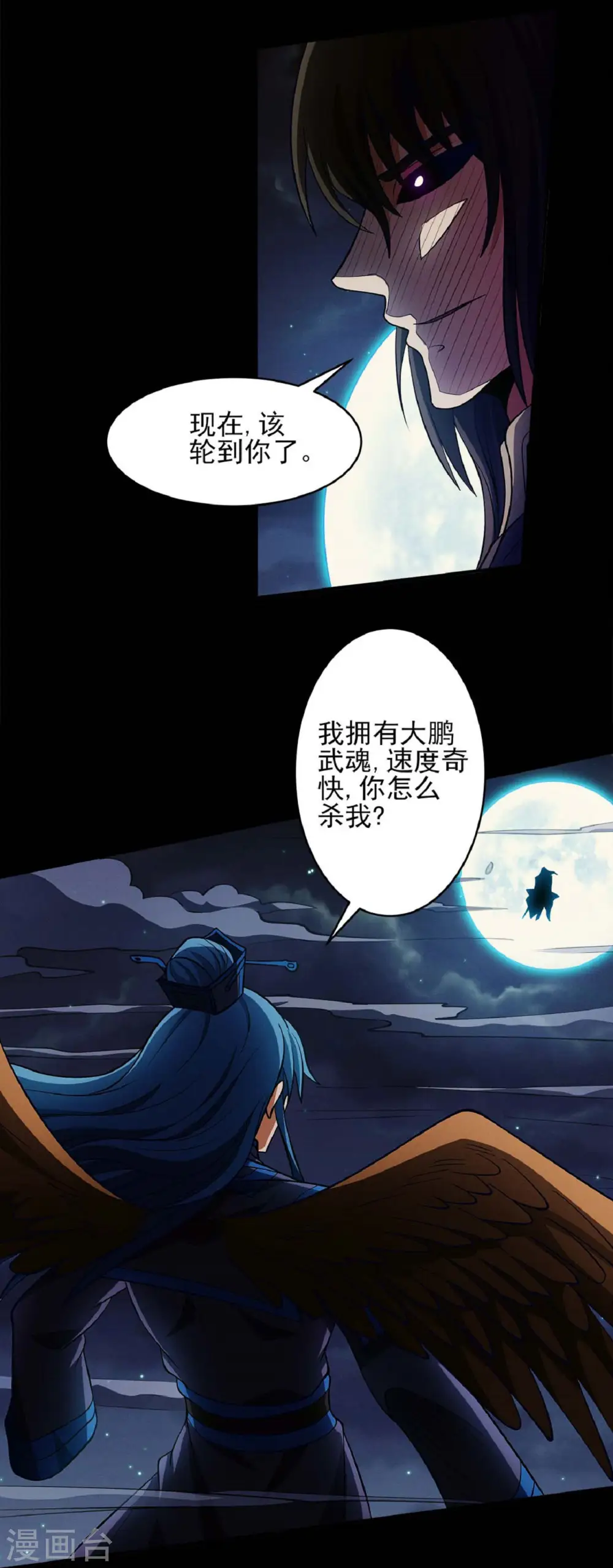 第188话3 神秘人现 第16页
