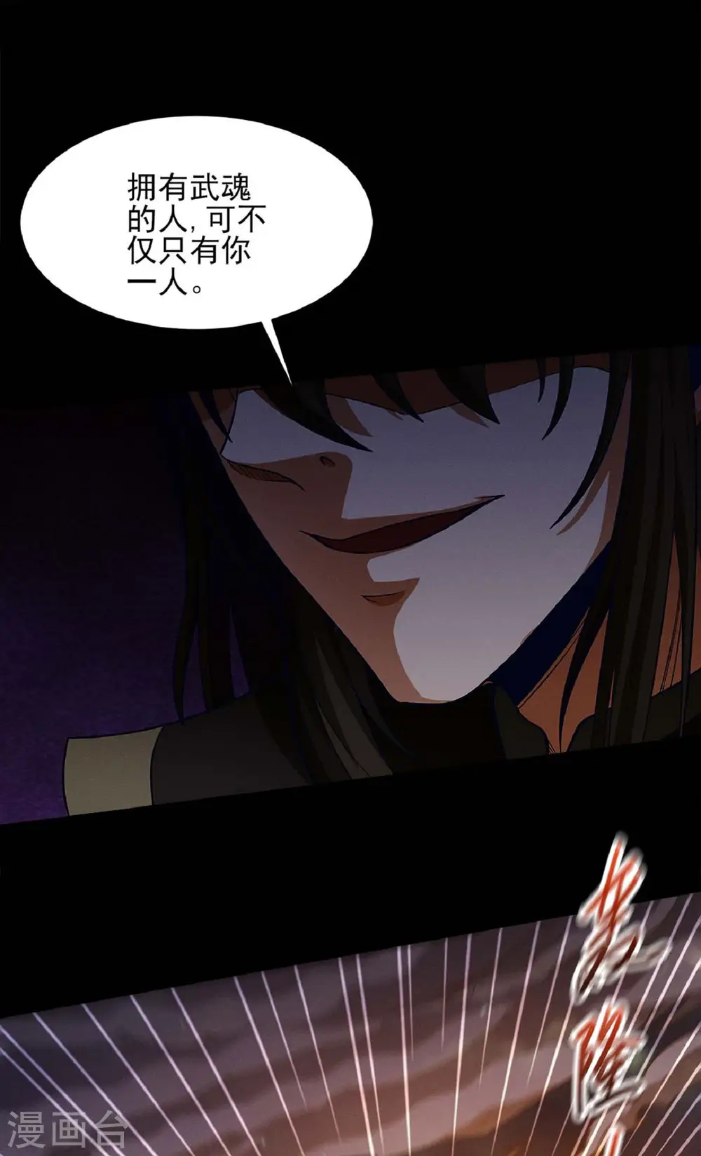 第188话3 神秘人现 第17页