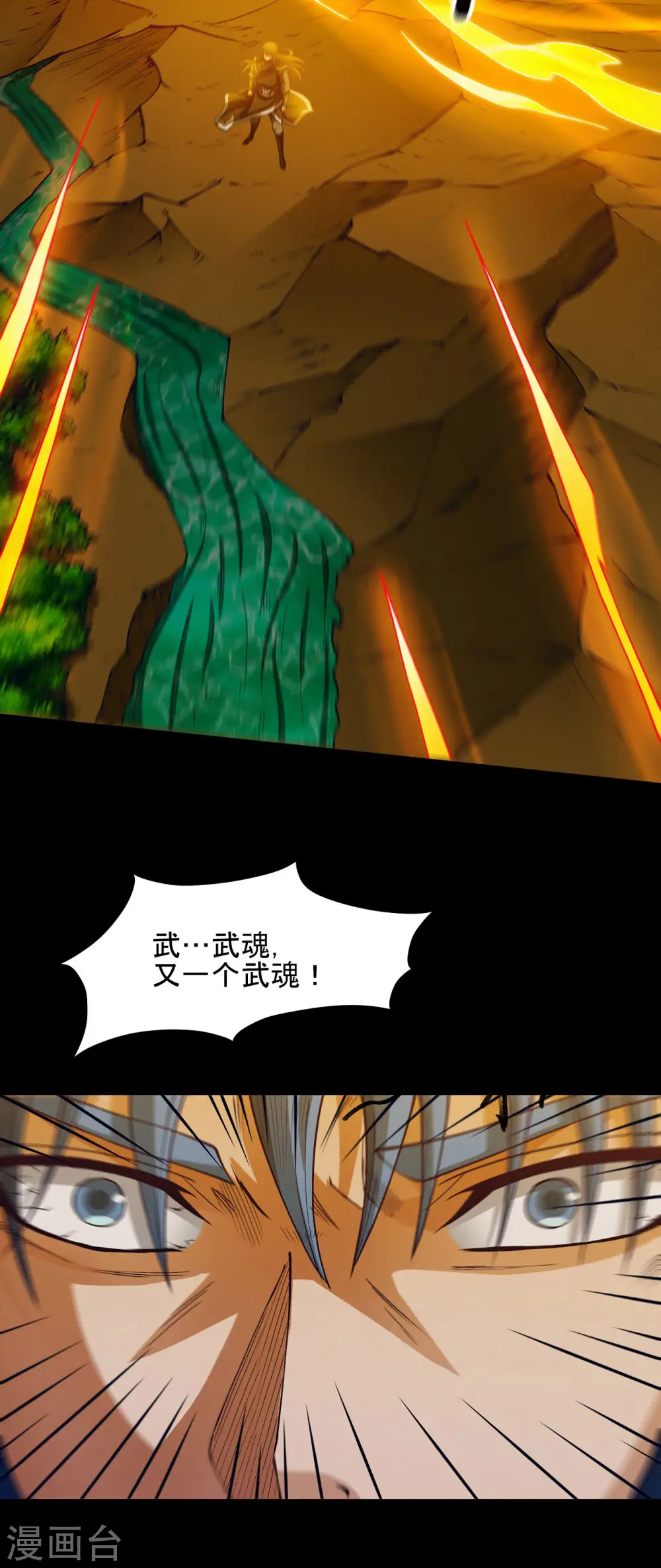 第188话3 神秘人现 第20页