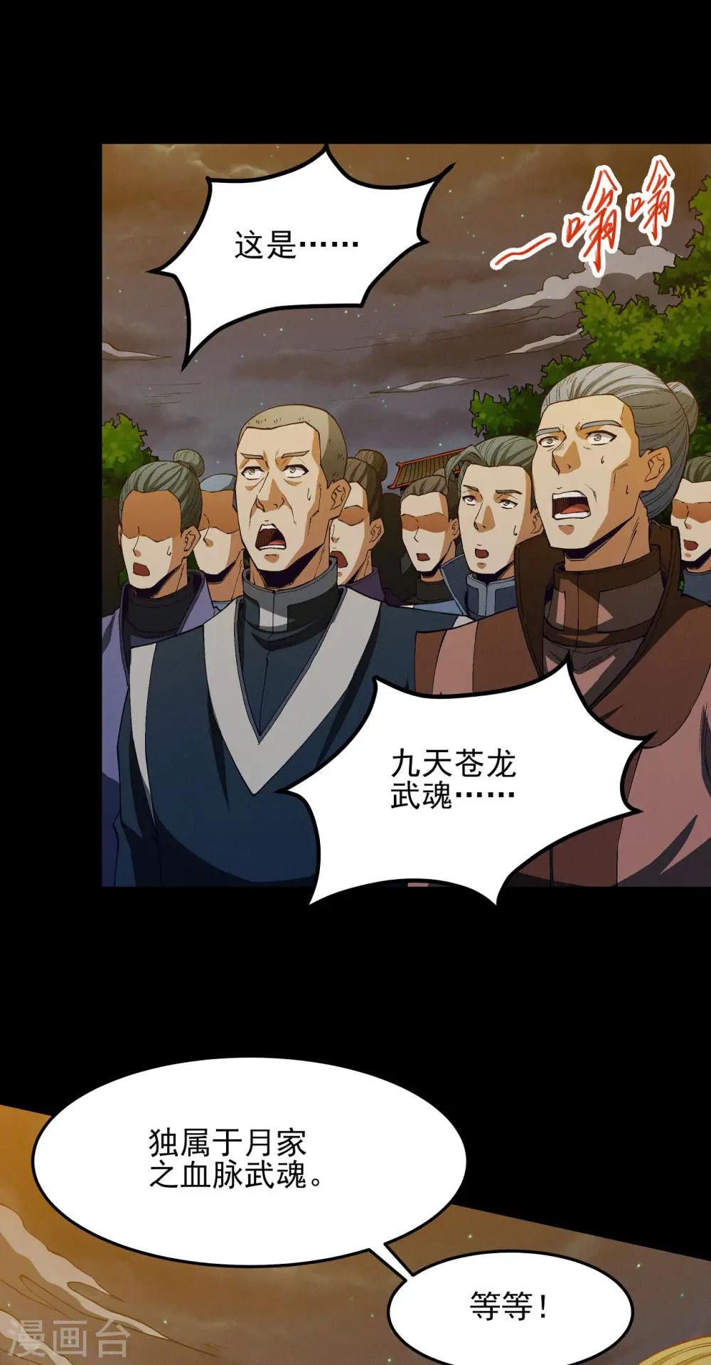 第188话3 神秘人现 第21页