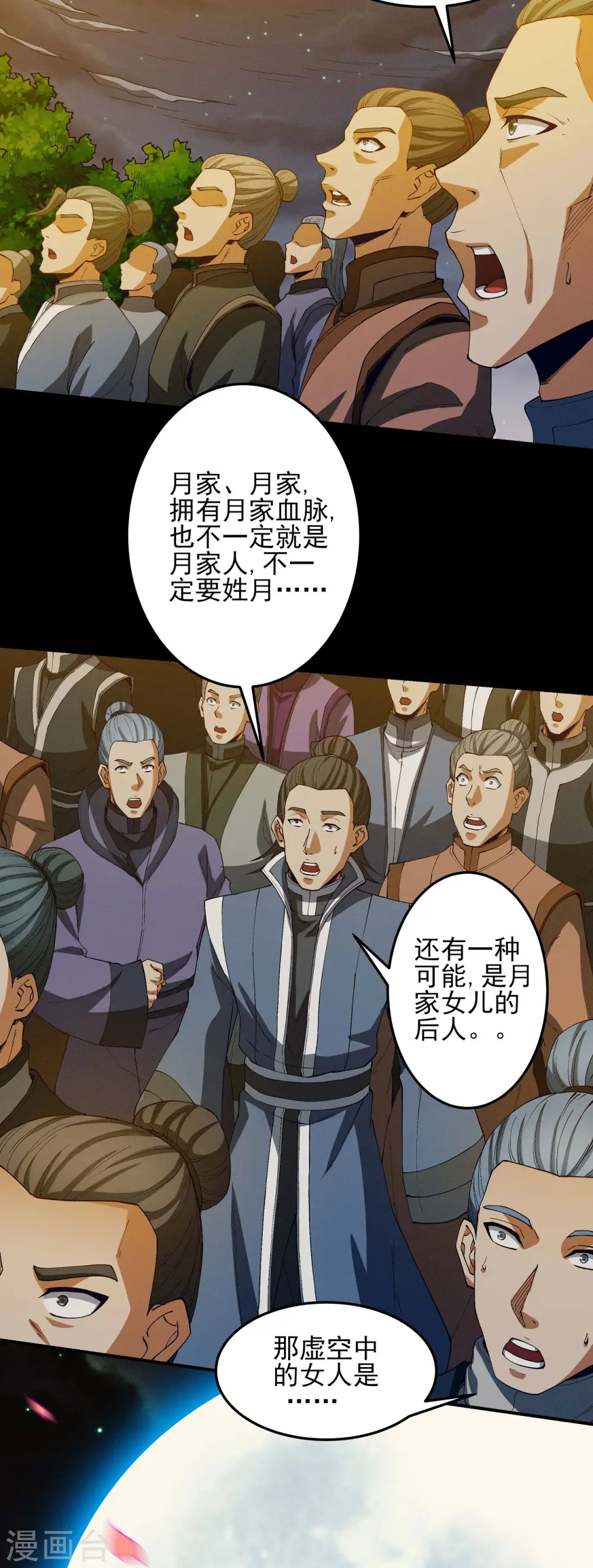 第188话3 神秘人现 第22页