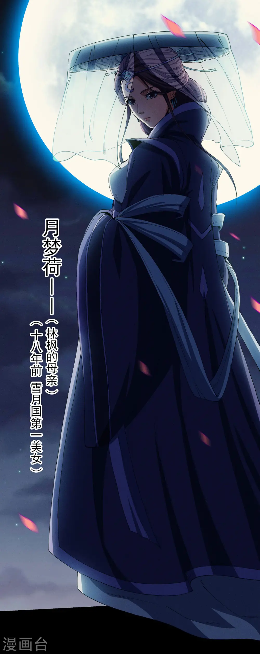 第188话3 神秘人现 第23页