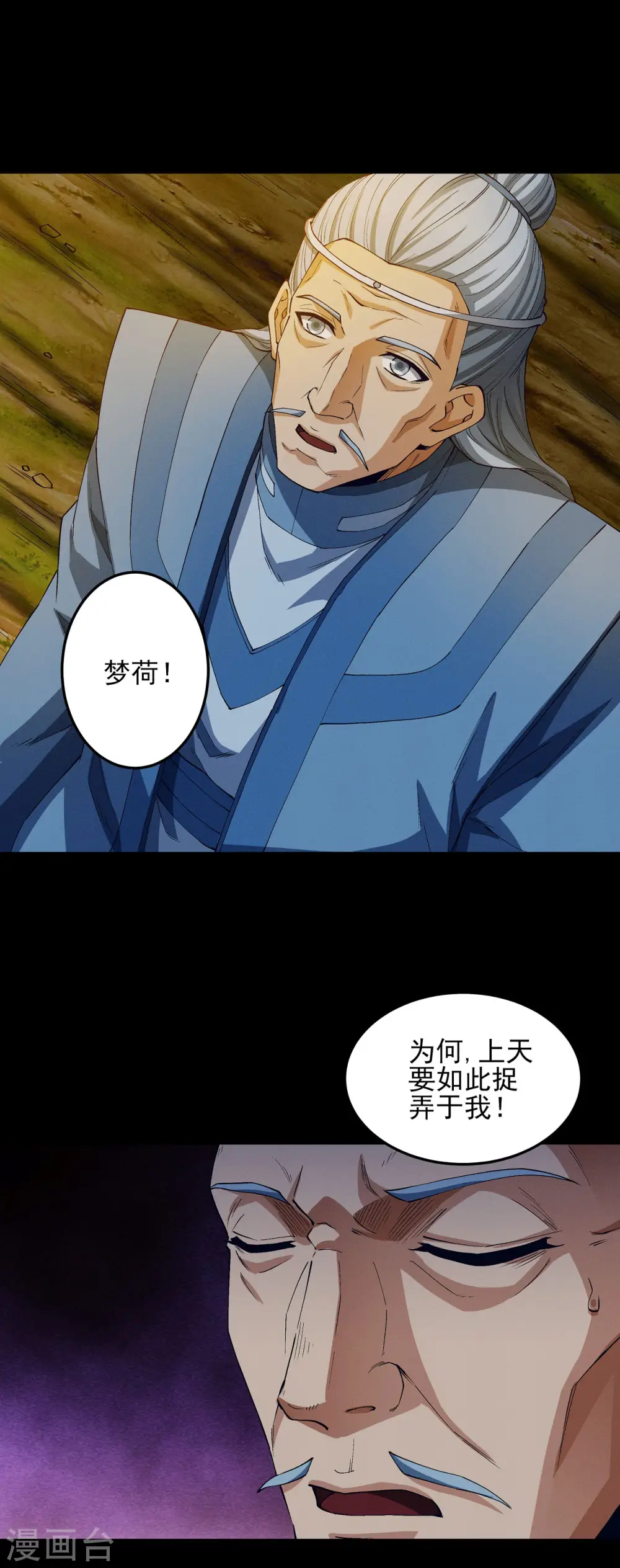 第188话3 神秘人现 第24页