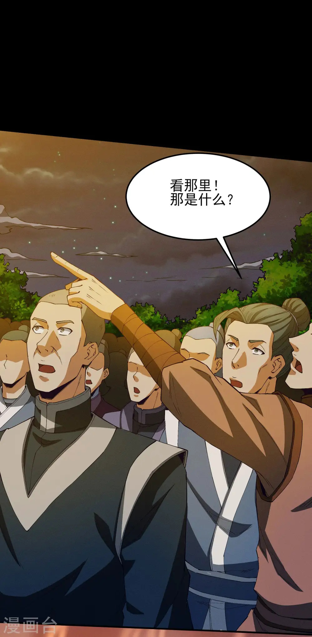 第188话3 神秘人现 第25页
