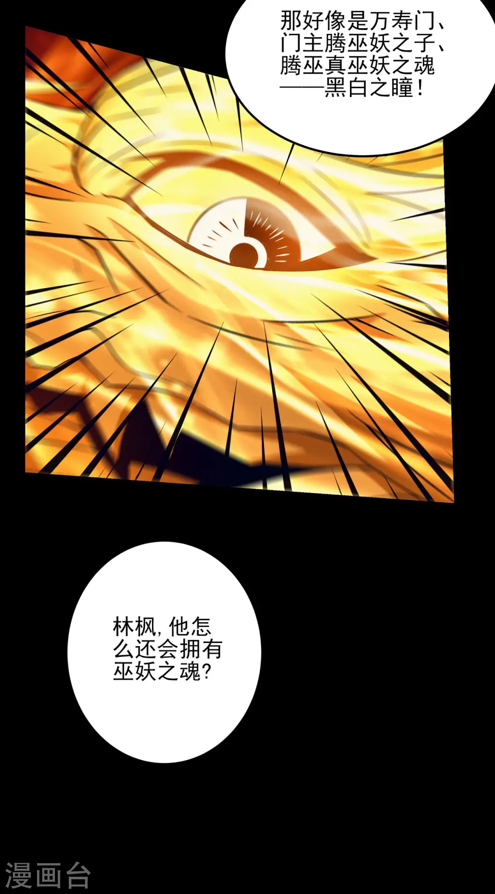 第188话3 神秘人现 第27页