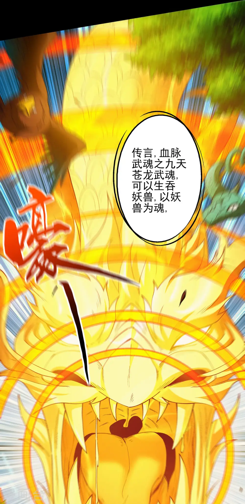 第188话3 神秘人现 第28页