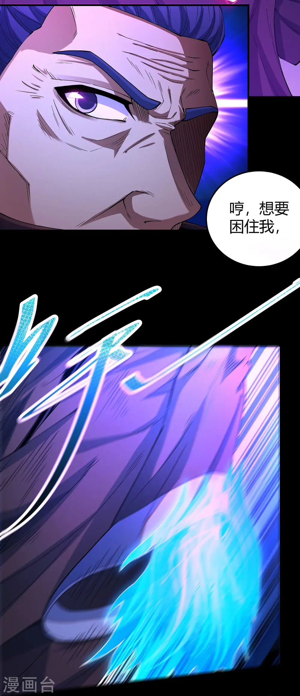 第188话2 神秘人现 第3页