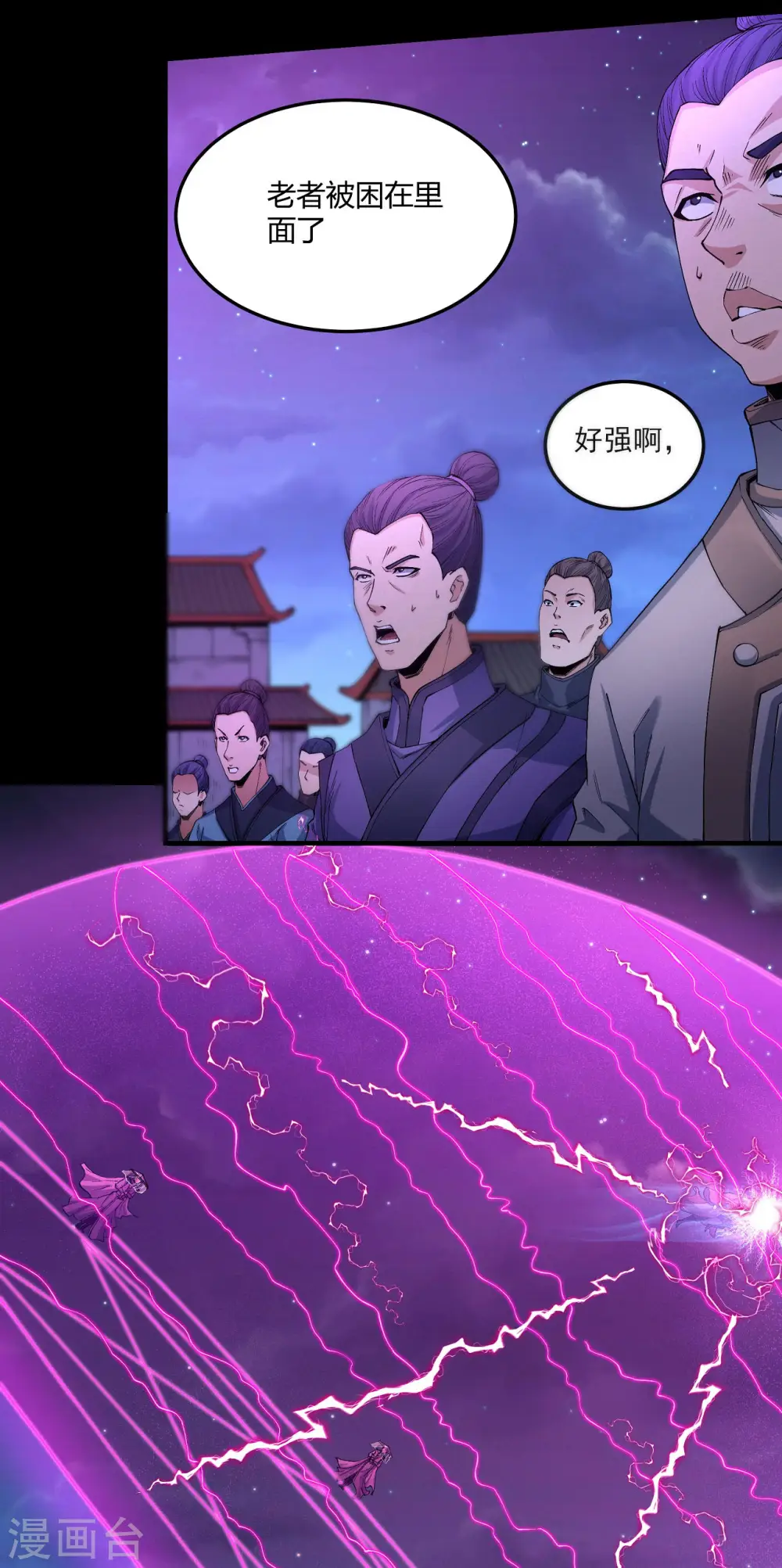 第188话2 神秘人现 第6页