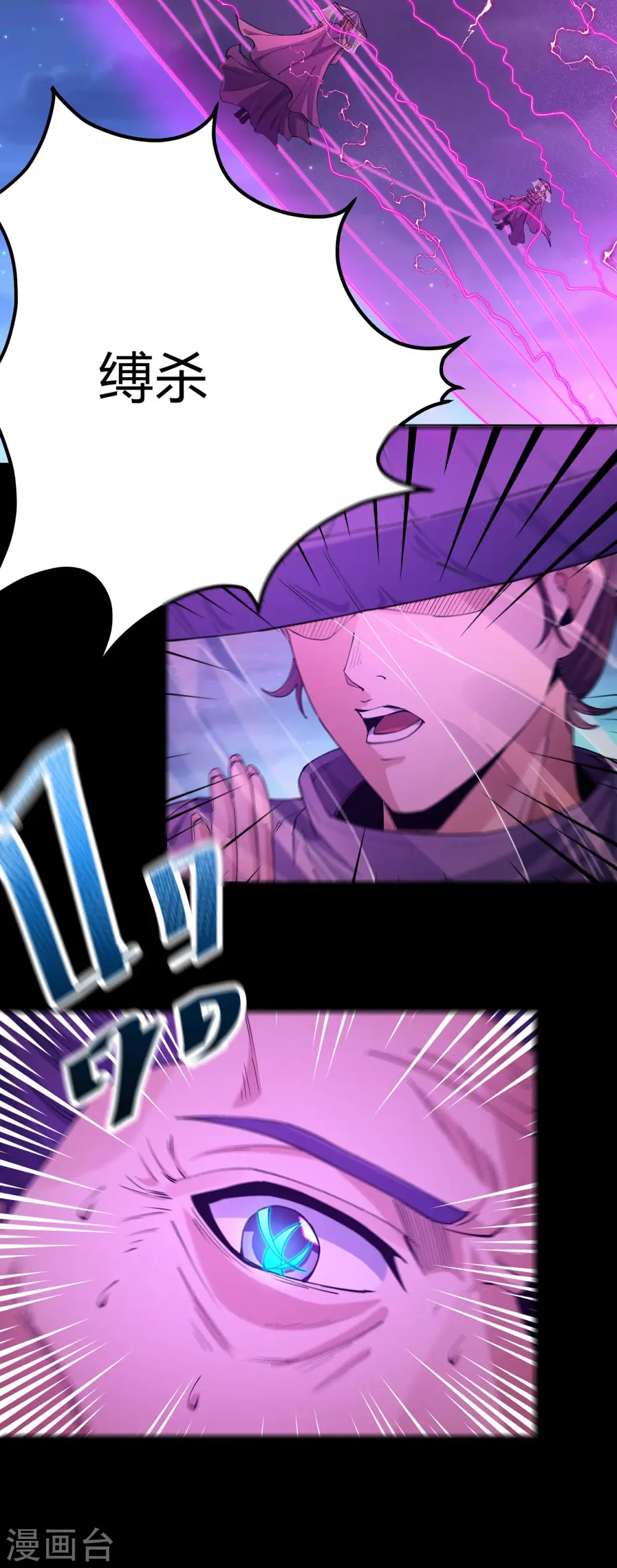 第188话2 神秘人现 第7页
