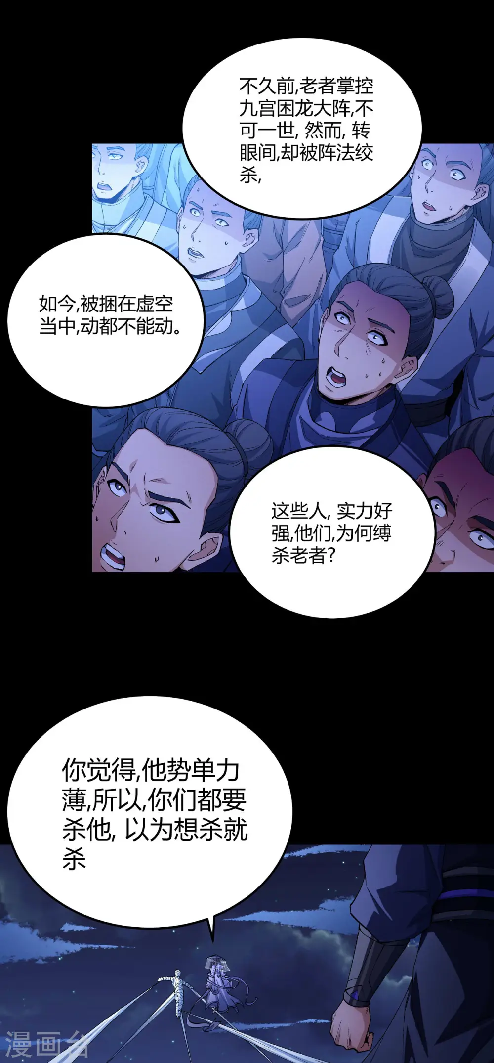 第188话2 神秘人现 第15页