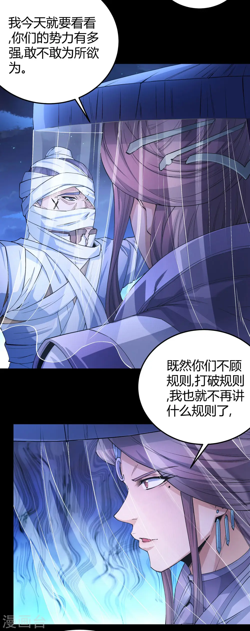 第188话2 神秘人现 第17页