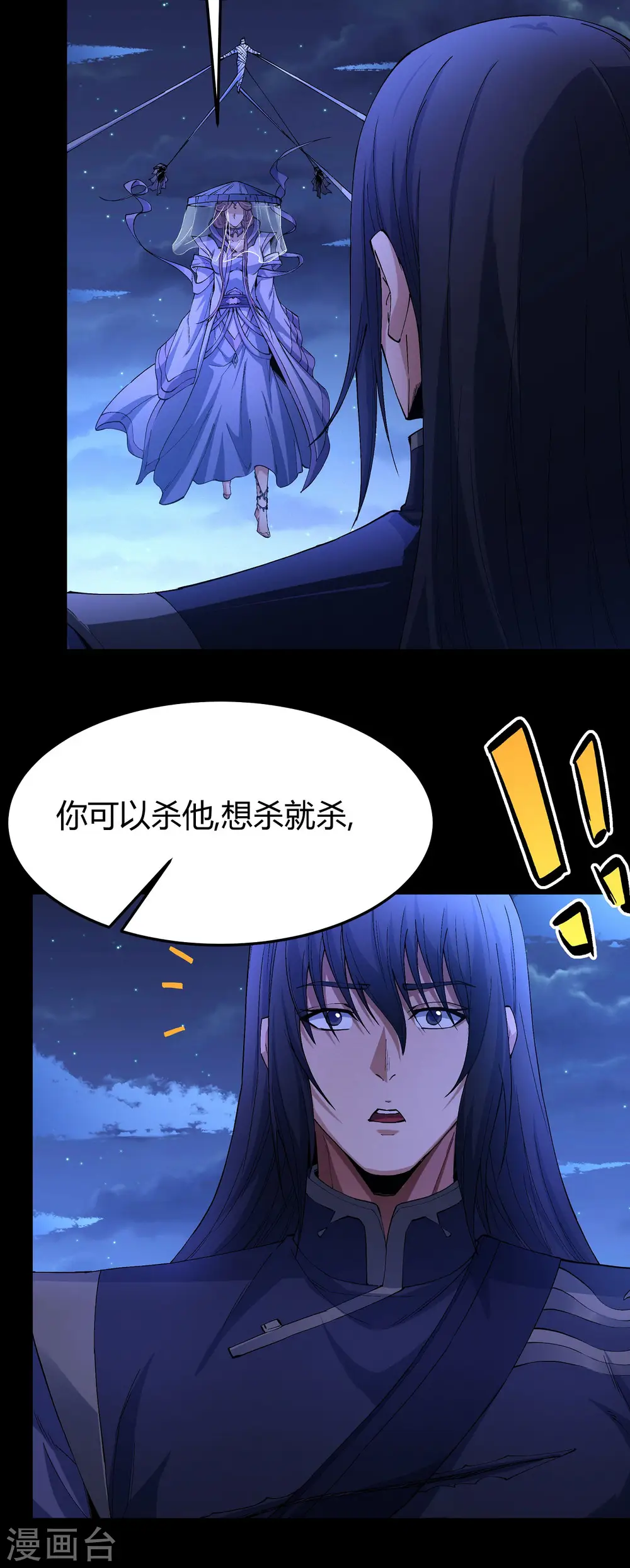 第188话2 神秘人现 第19页