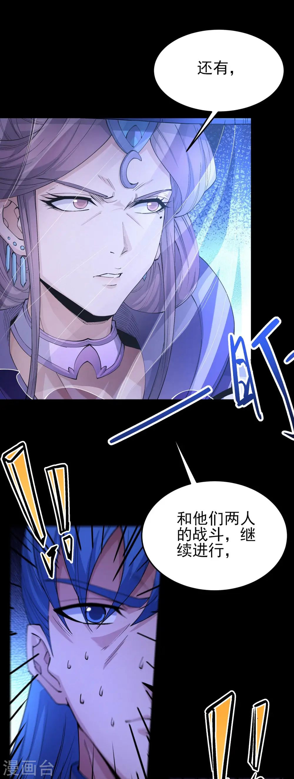第188话2 神秘人现 第20页