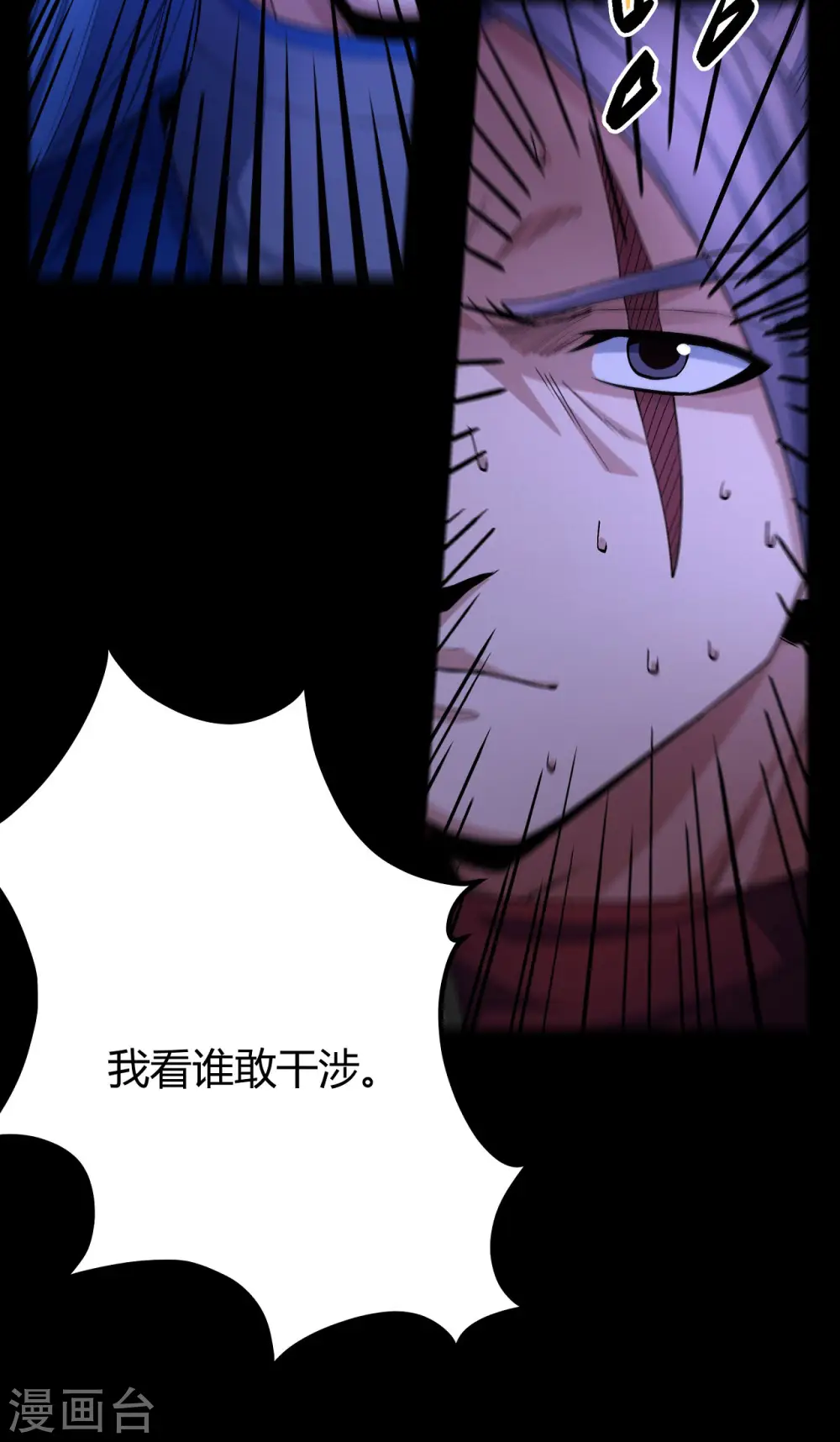 第188话2 神秘人现 第21页