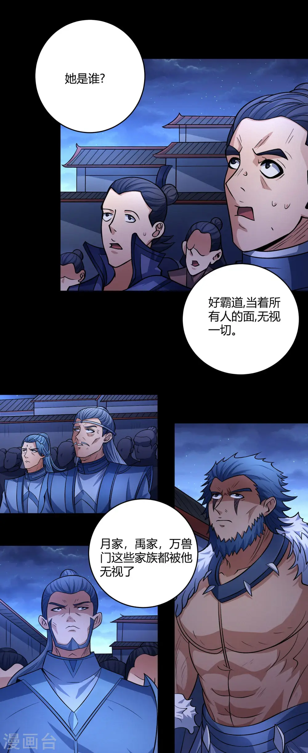 第188话2 神秘人现 第22页