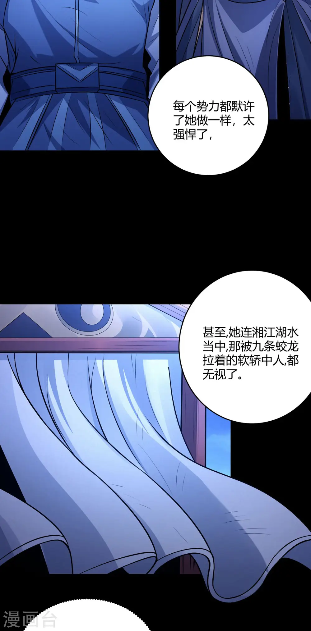 第188话2 神秘人现 第23页