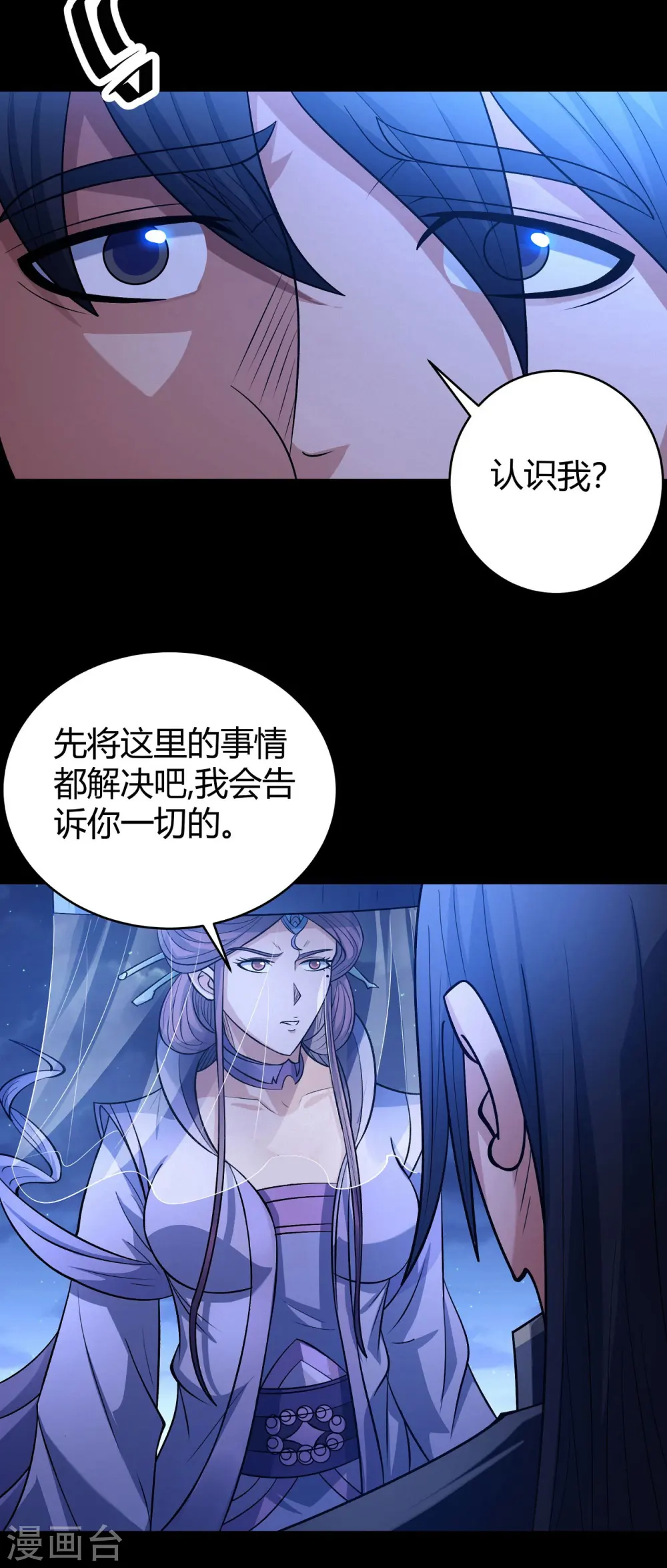 第188话2 神秘人现 第26页