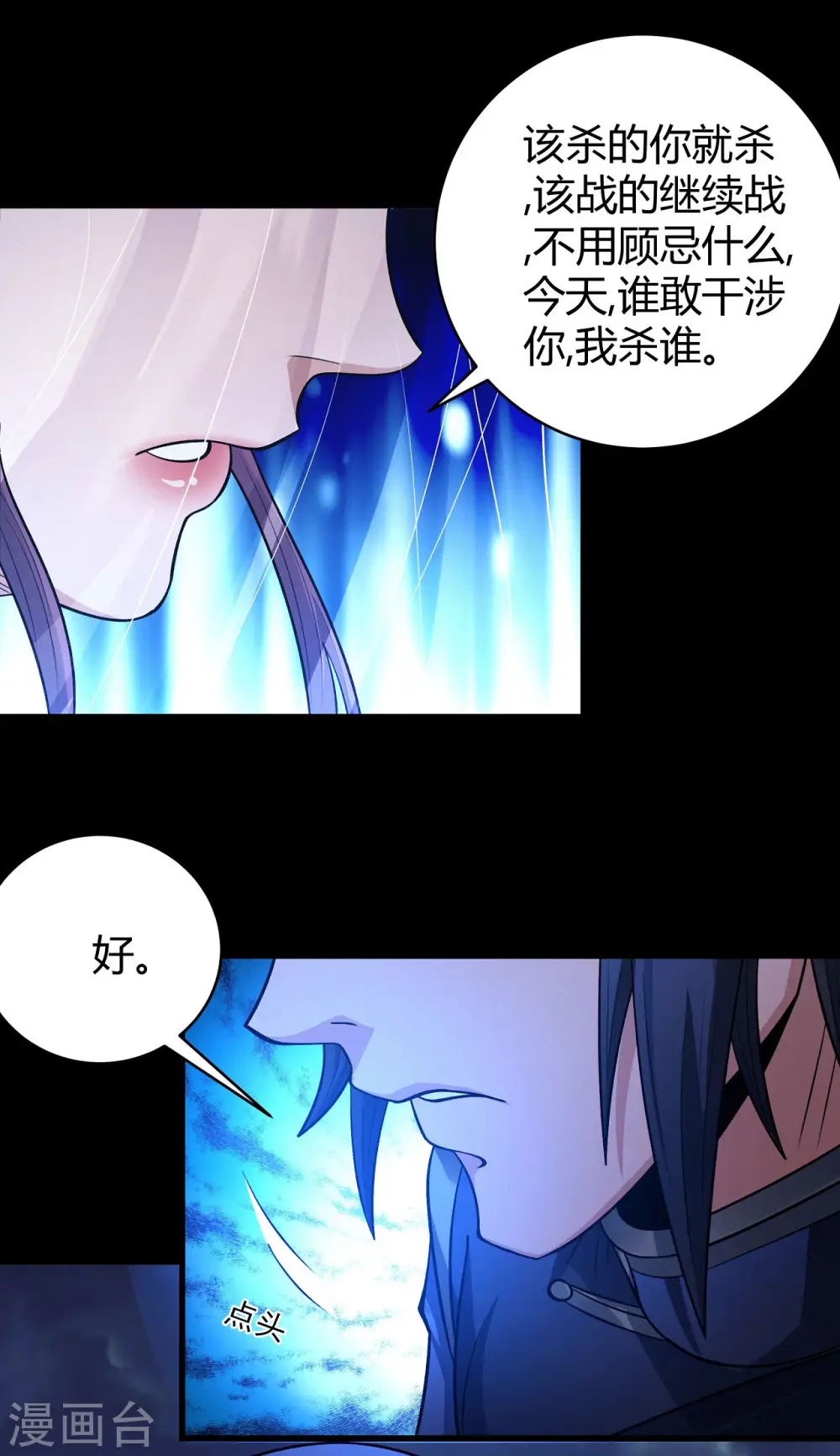 第188话2 神秘人现 第27页