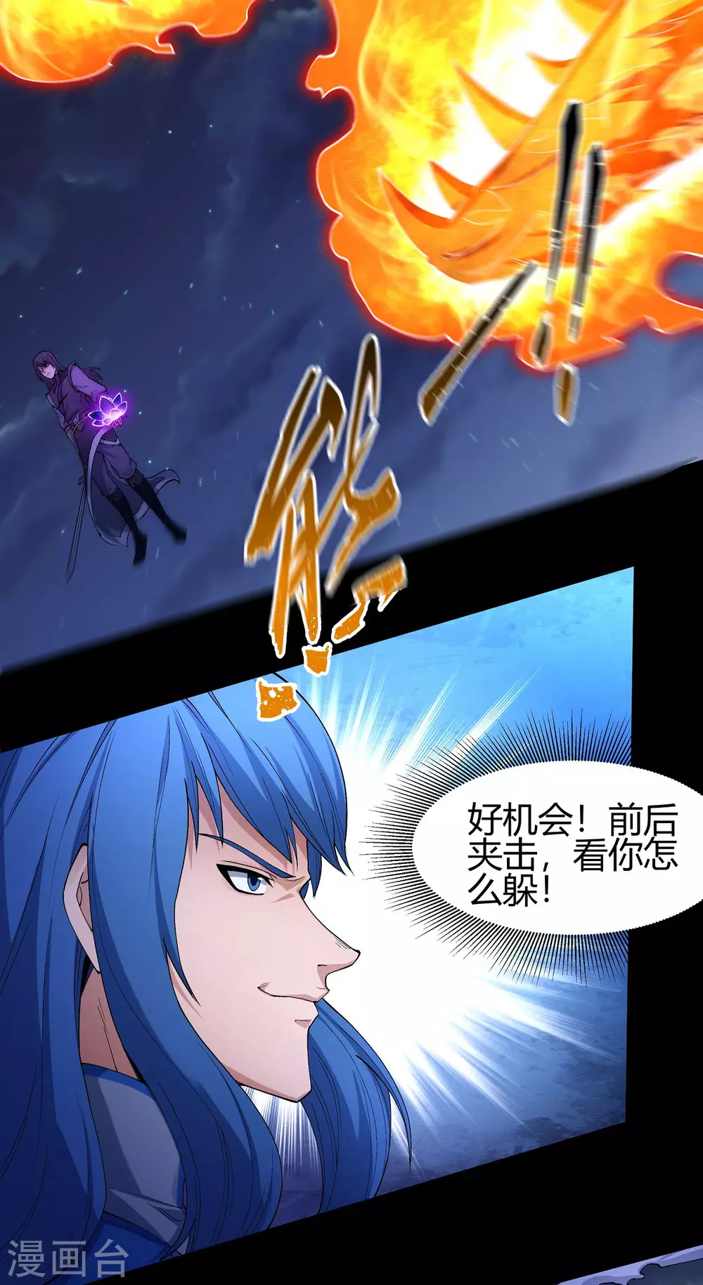 第187话2 你给我滚 第5页