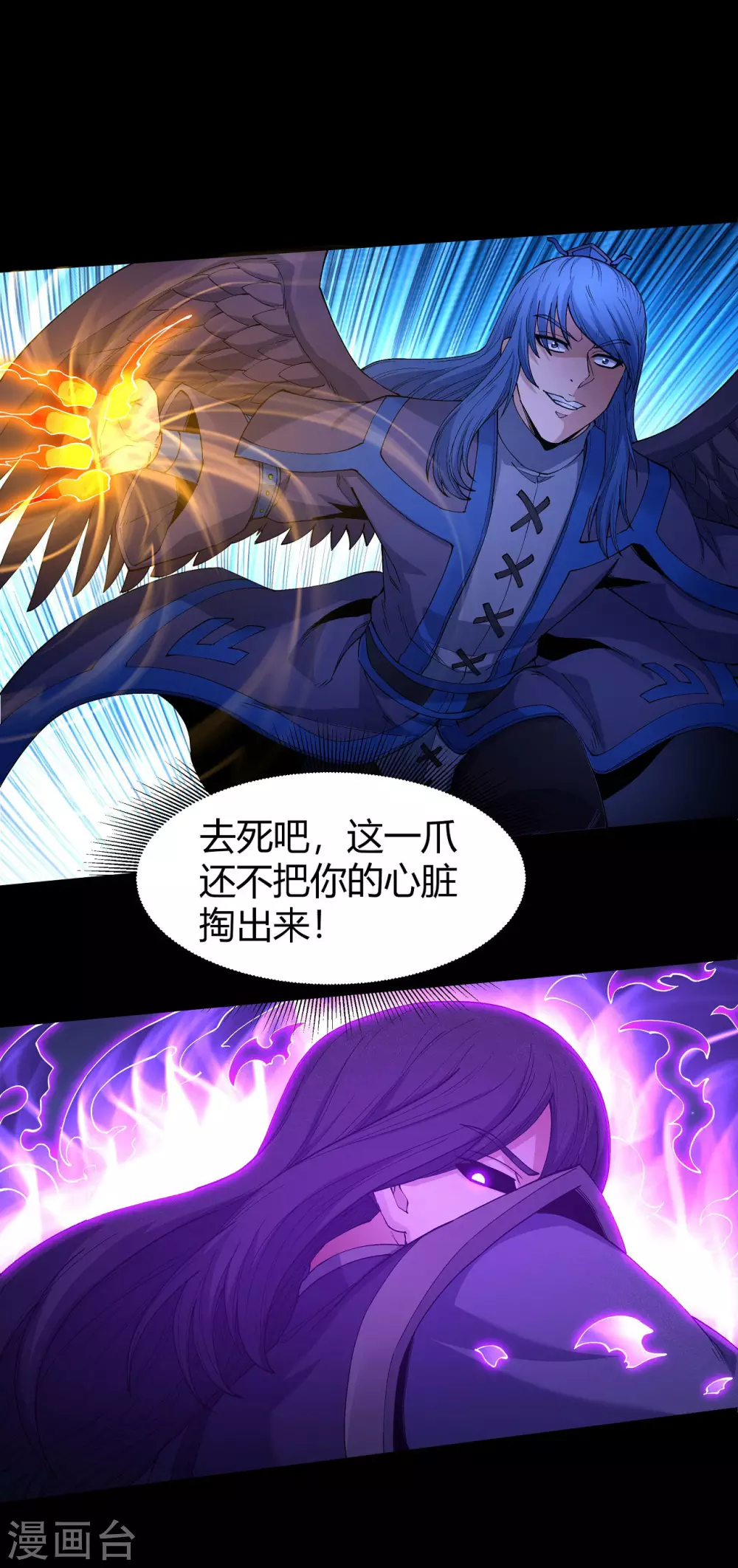 第187话2 你给我滚 第10页