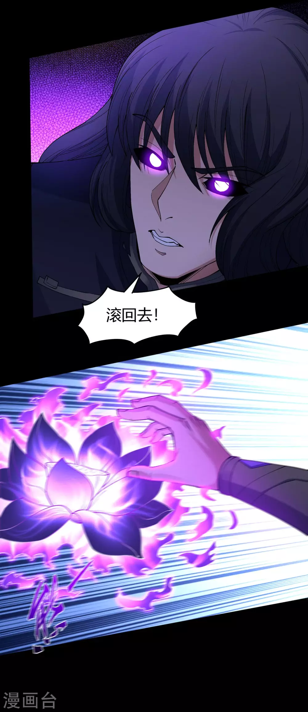 第187话2 你给我滚 第12页
