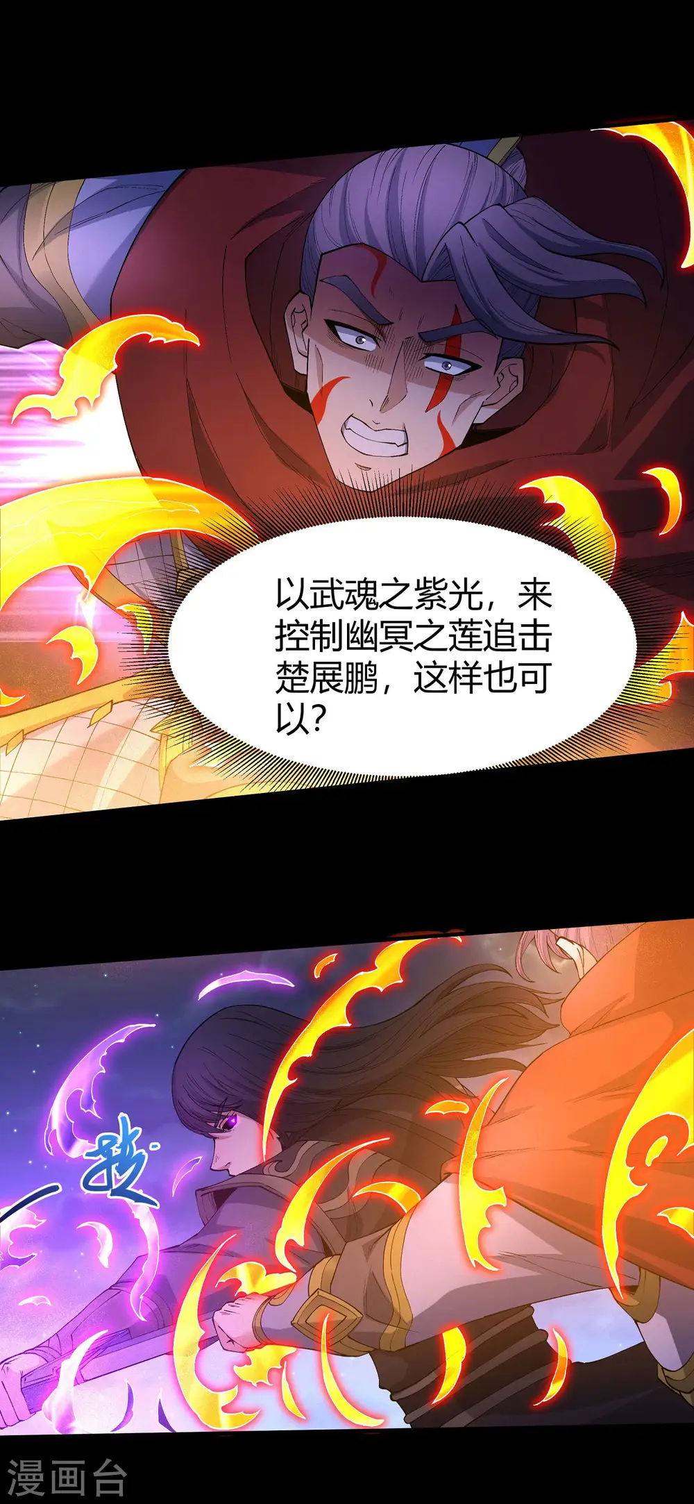 第187话2 你给我滚 第19页