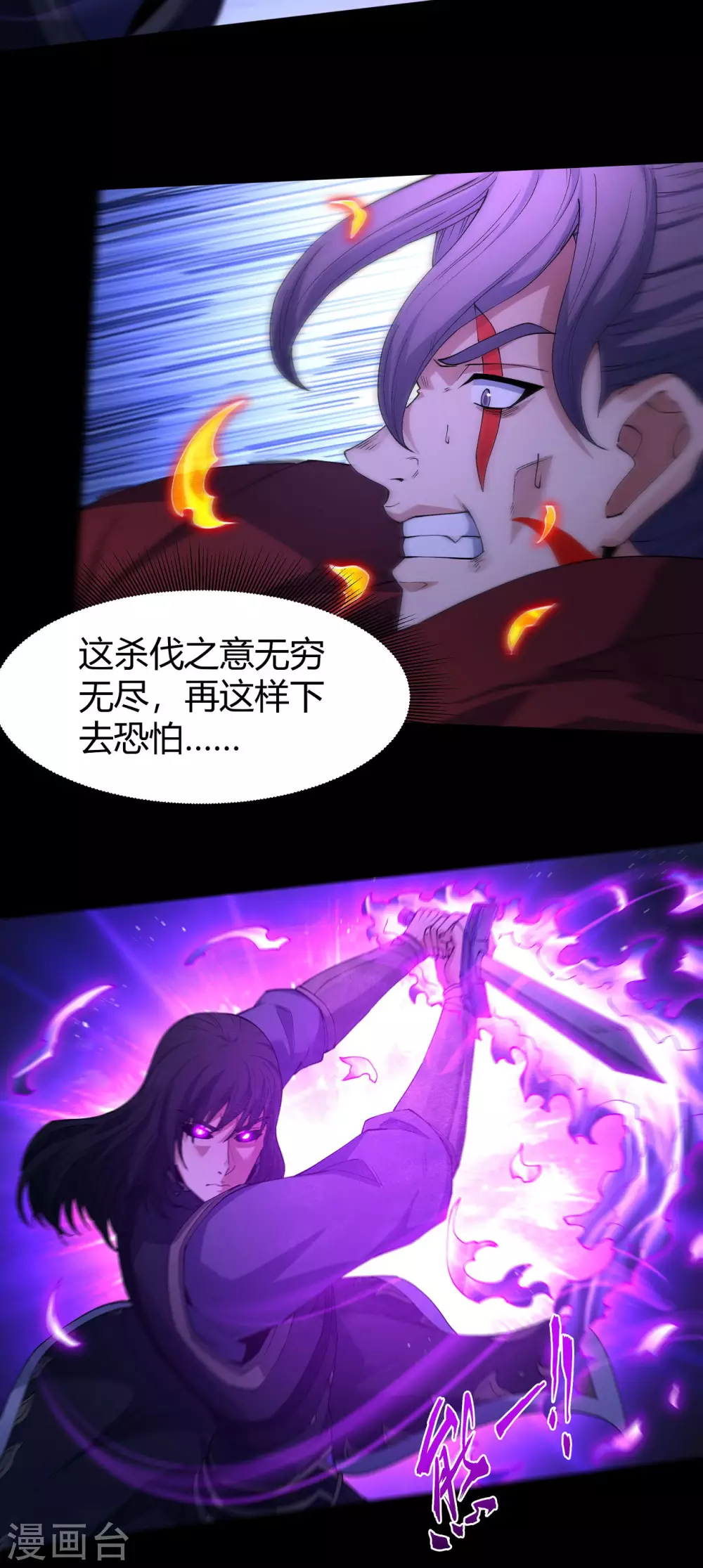 第187话2 你给我滚 第22页