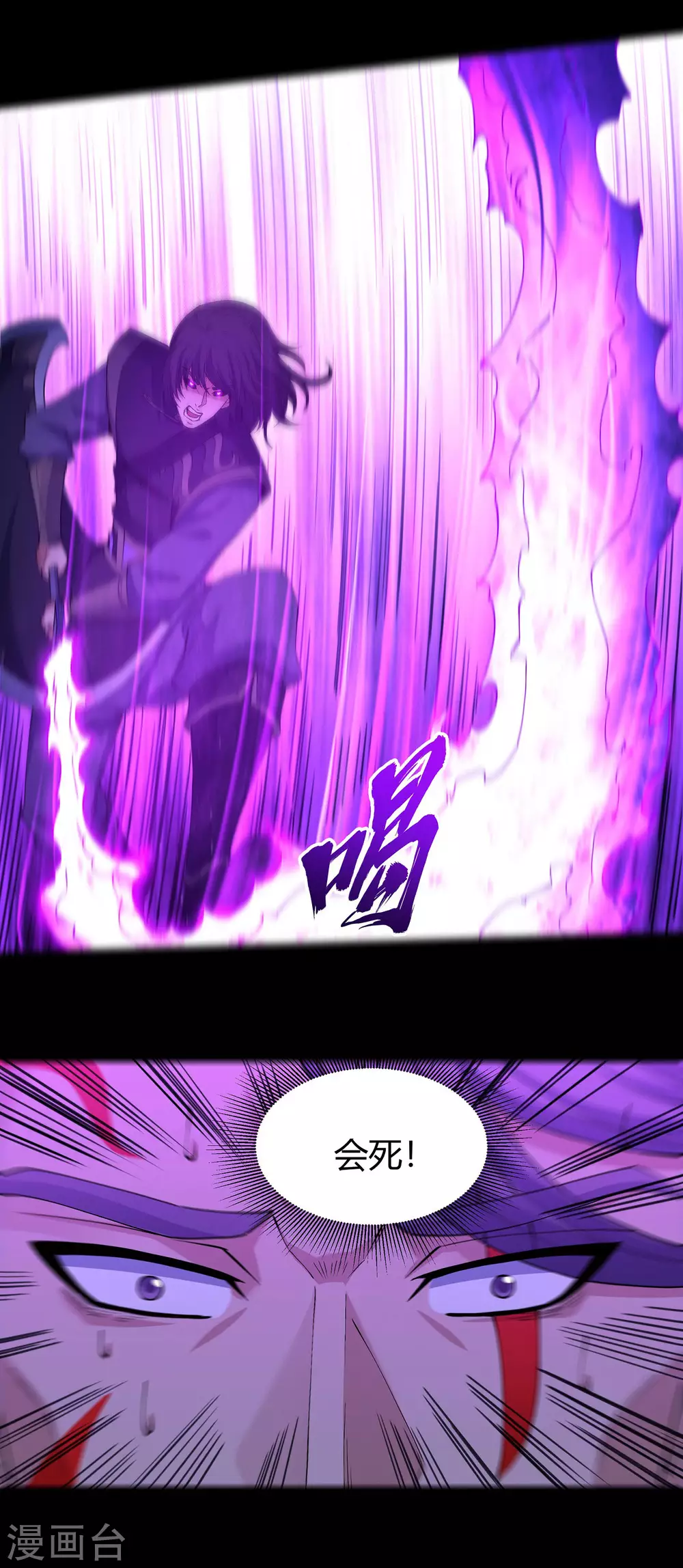 第187话2 你给我滚 第23页