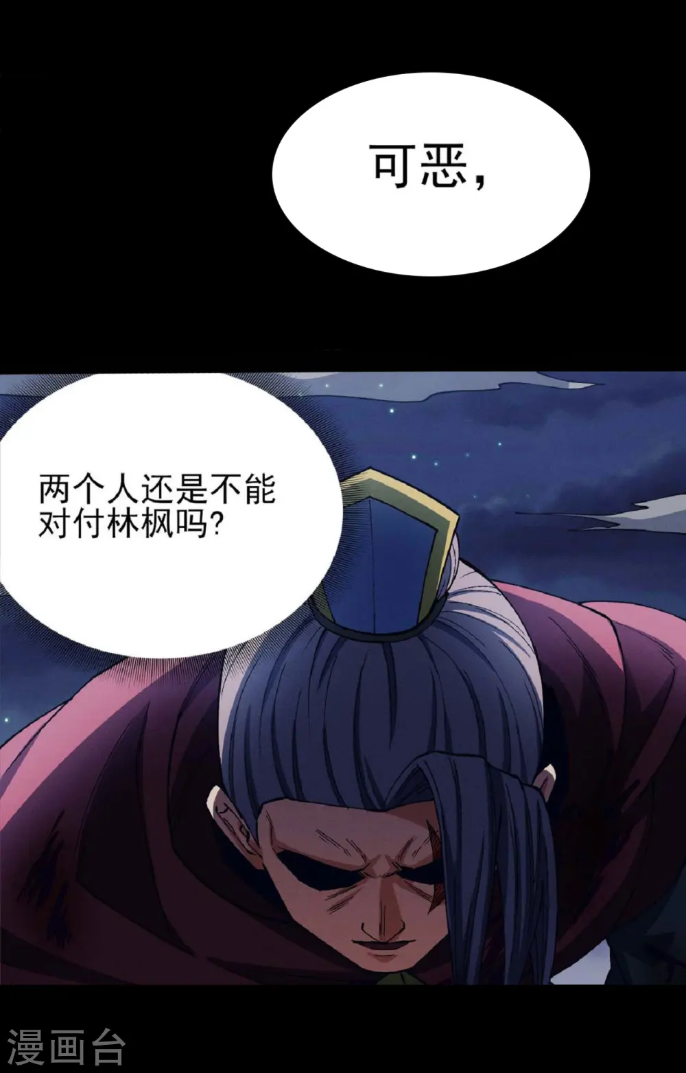 第187话3 你给我滚 第5页