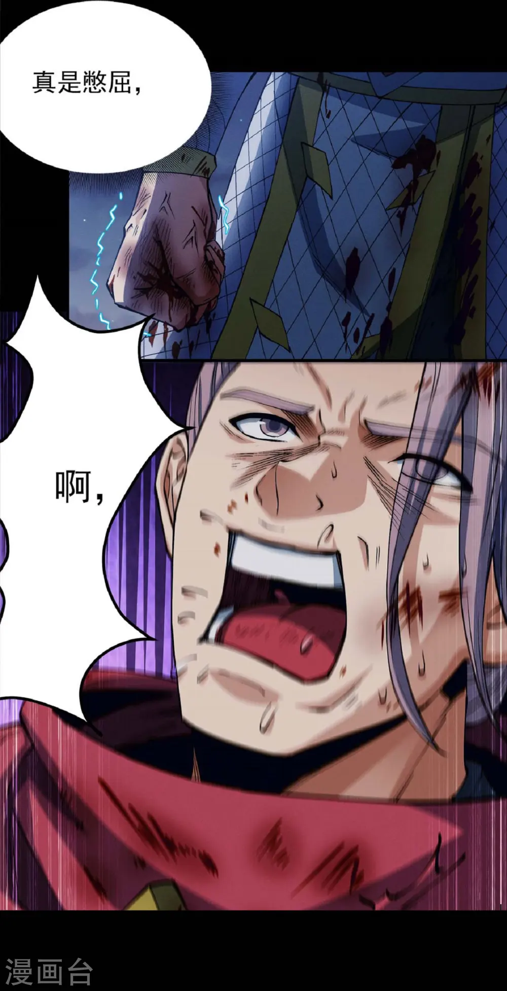 第187话3 你给我滚 第6页